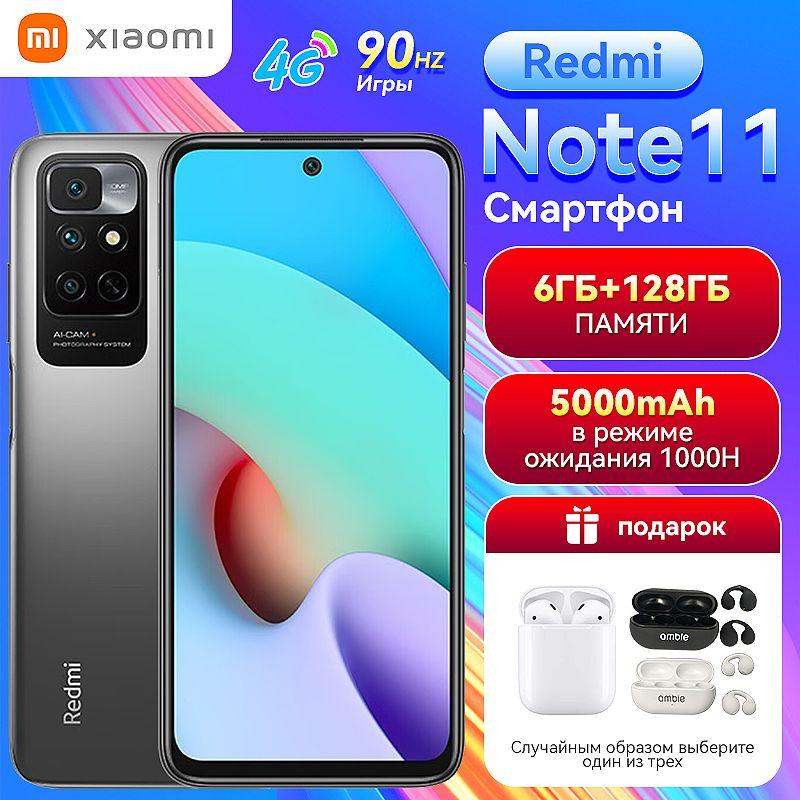 Redmi Смартфон note11 6/128 ГБ, черный