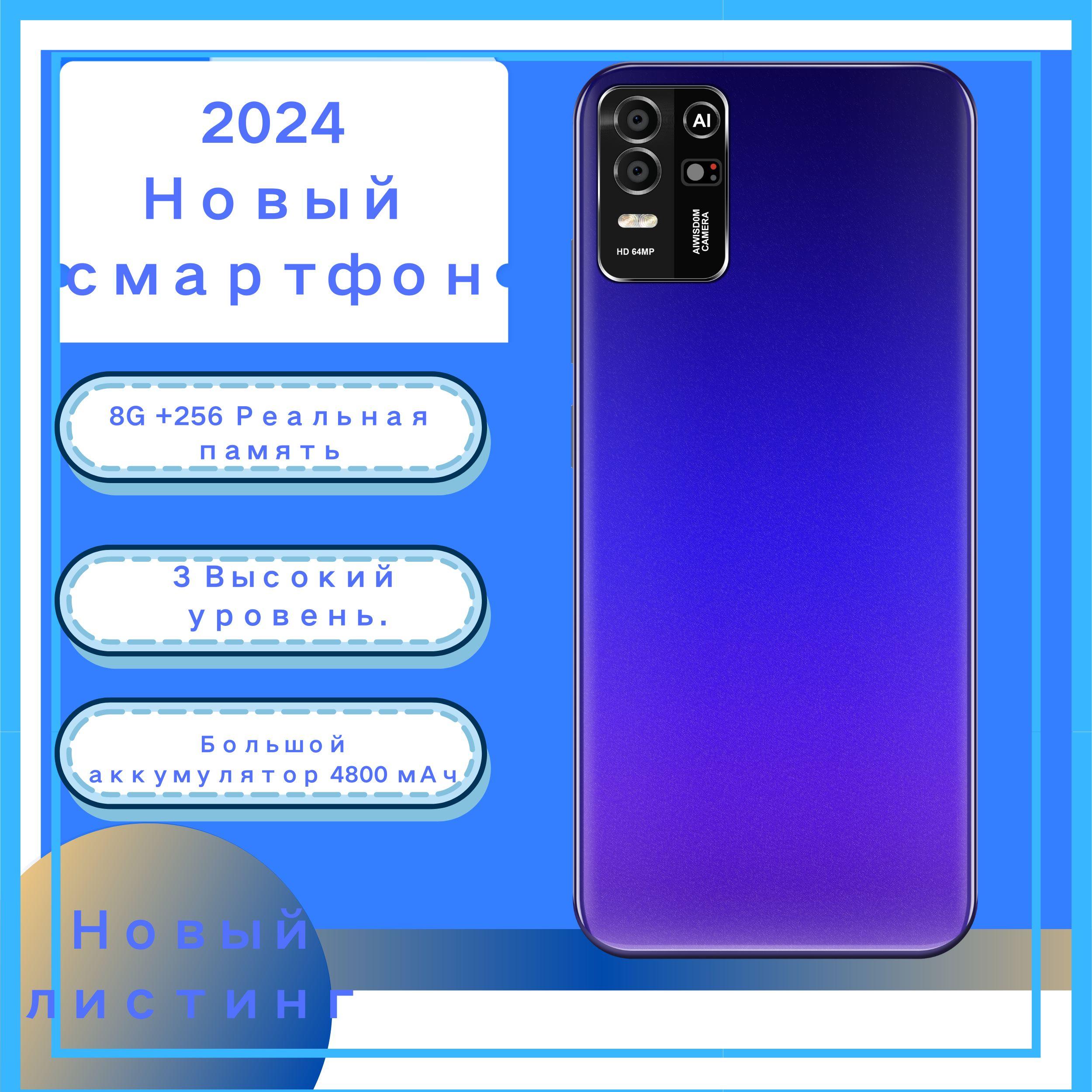 Смартфон Смартфон C30 Pro , русская версия, сеть 4g, 6.3 дюйма, большой HD экран, противоударная и водонепроницаемая защита, мощный процессор, плавная игровая функция, гибкая фото функция, длительное время автономной работы, быстрая зарядка, отличный подарок Global 8/256 ГБ, синий