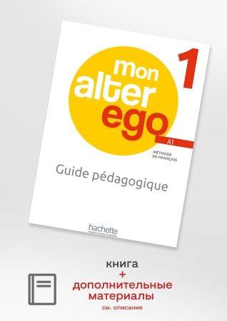 Mon Alter ego 1 Guide +audio