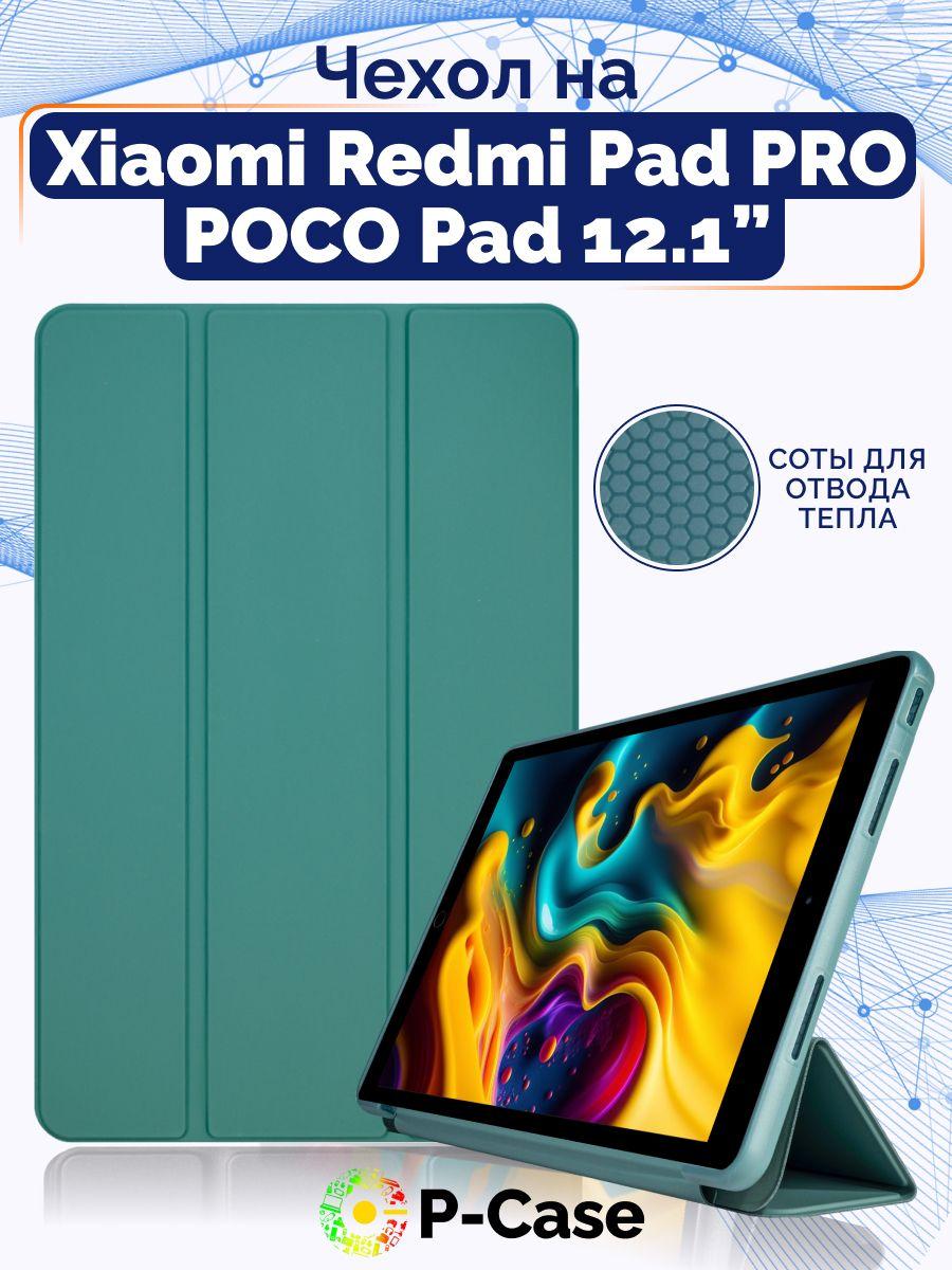 Чехол TPU для планшета Xiaomi Redmi Pad Pro 12.1" / POCO PAD 12.1" Цвет: темно-зеленый