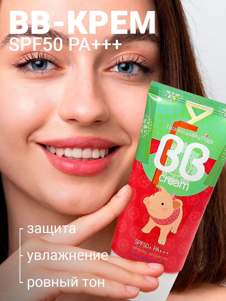 Elizavecca Крем для ухода за кожей многофункциональный Milky Piggy ВВ-крем SPF50+ PA+++