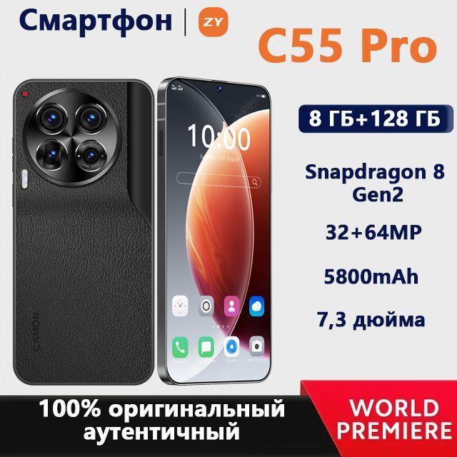 ZUNYI Смартфон C55 Pro Ростест (EAC) 8/128 ГБ, черный