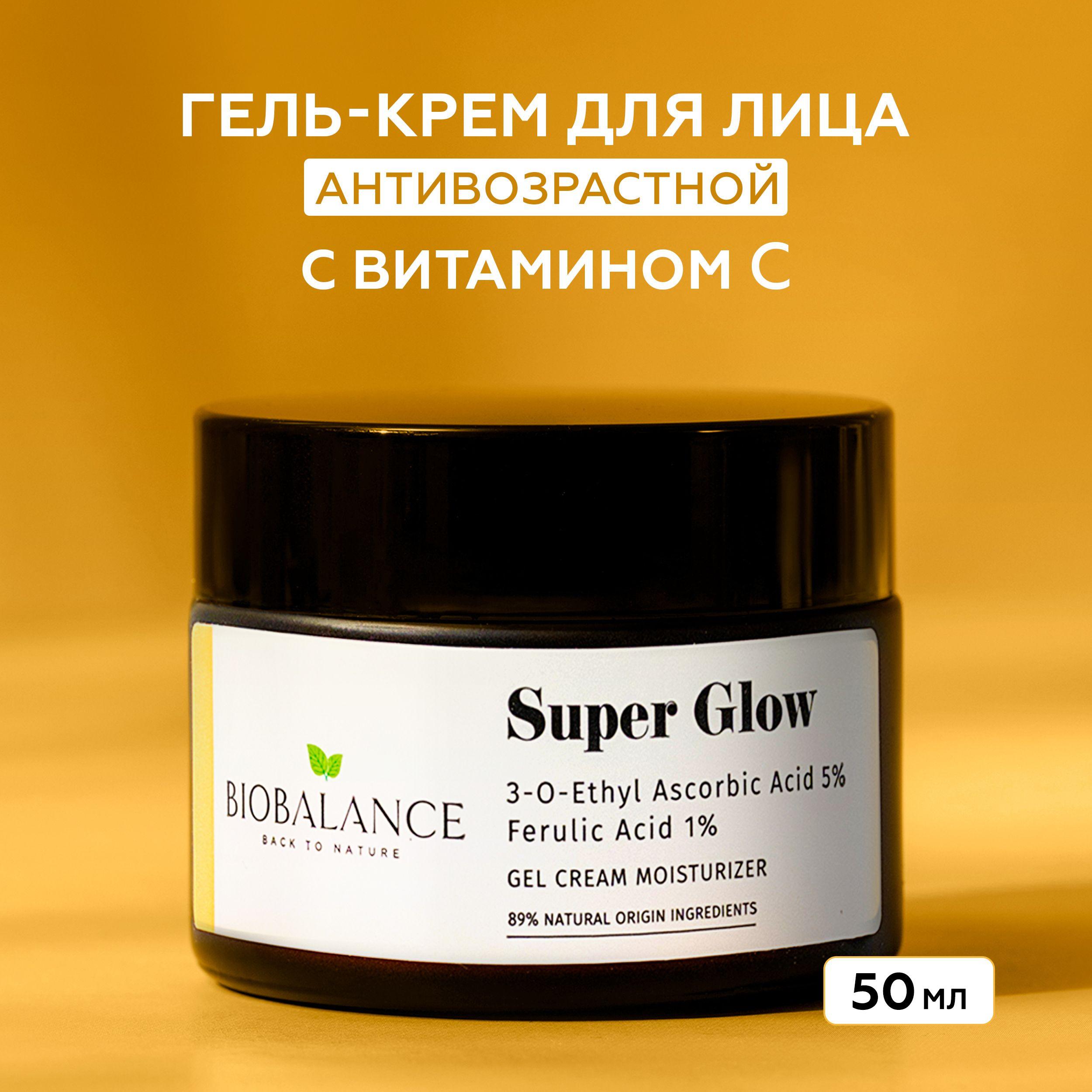 Biobalance (Биобаланс) Крем-гель для лица питательный увлажняющий против пигментных пятен с аскорбиновой кислотой и феруловой кислотой, 50 мл