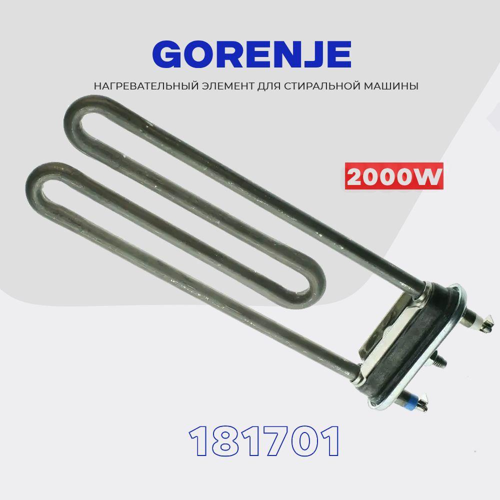 Тэн для стиральной машины Gorenje Горенье 2000W 181701 ( 181700 ) / L - 205 мм. / Фланец под датчик