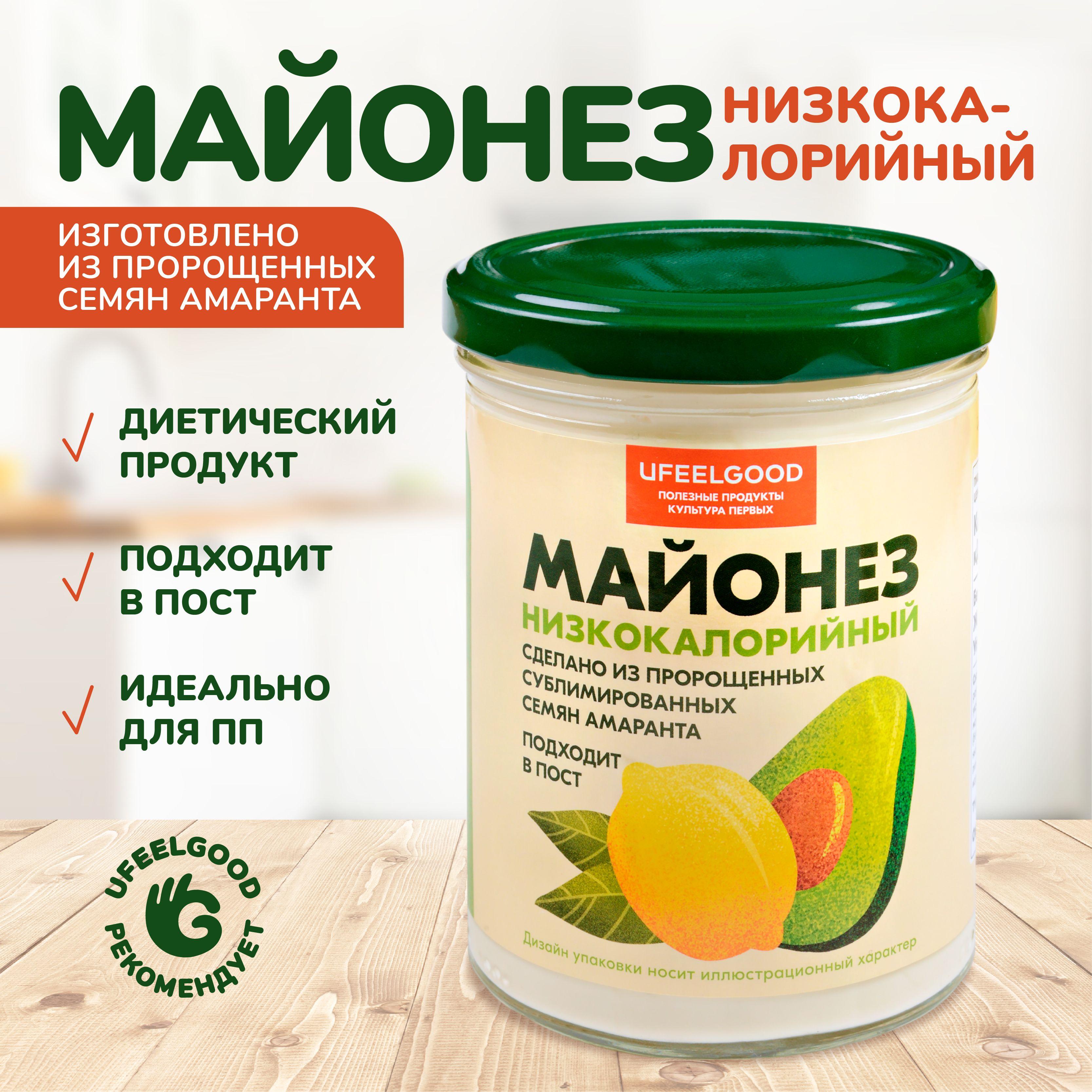 Майонез низкокалорийный постный Vegan, для пп, без яиц, без сахара, безлактозный для похудения, UFEELGOOD 450 мл.