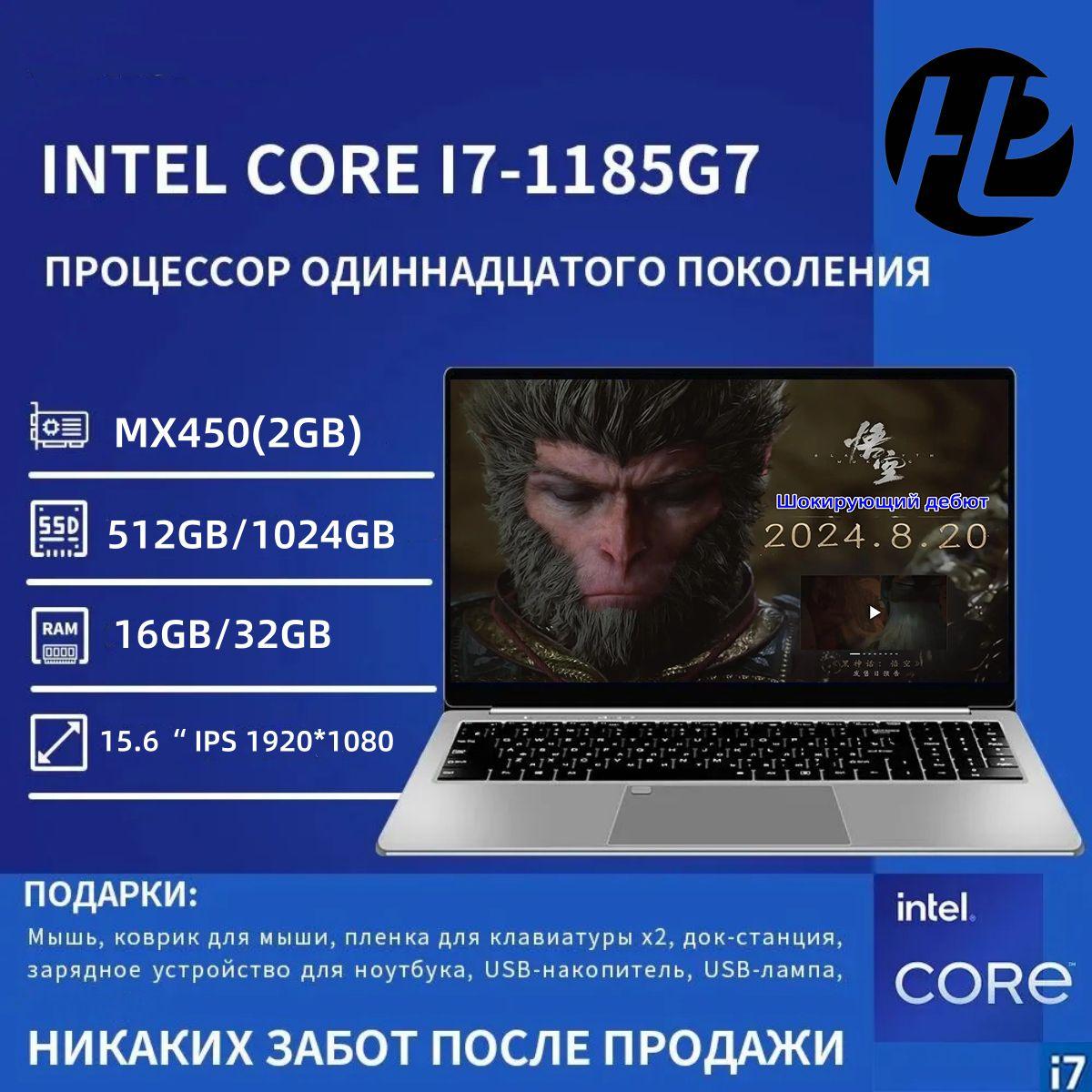 HuiPu HuiPu-I7-MX450 Игровой ноутбук 15.6", Intel Core i7-1185G7, RAM 16 ГБ, SSD 512 ГБ, NVIDIA GeForce MX450 (2 ГБ), Windows Pro, темно-серый, Русская раскладка