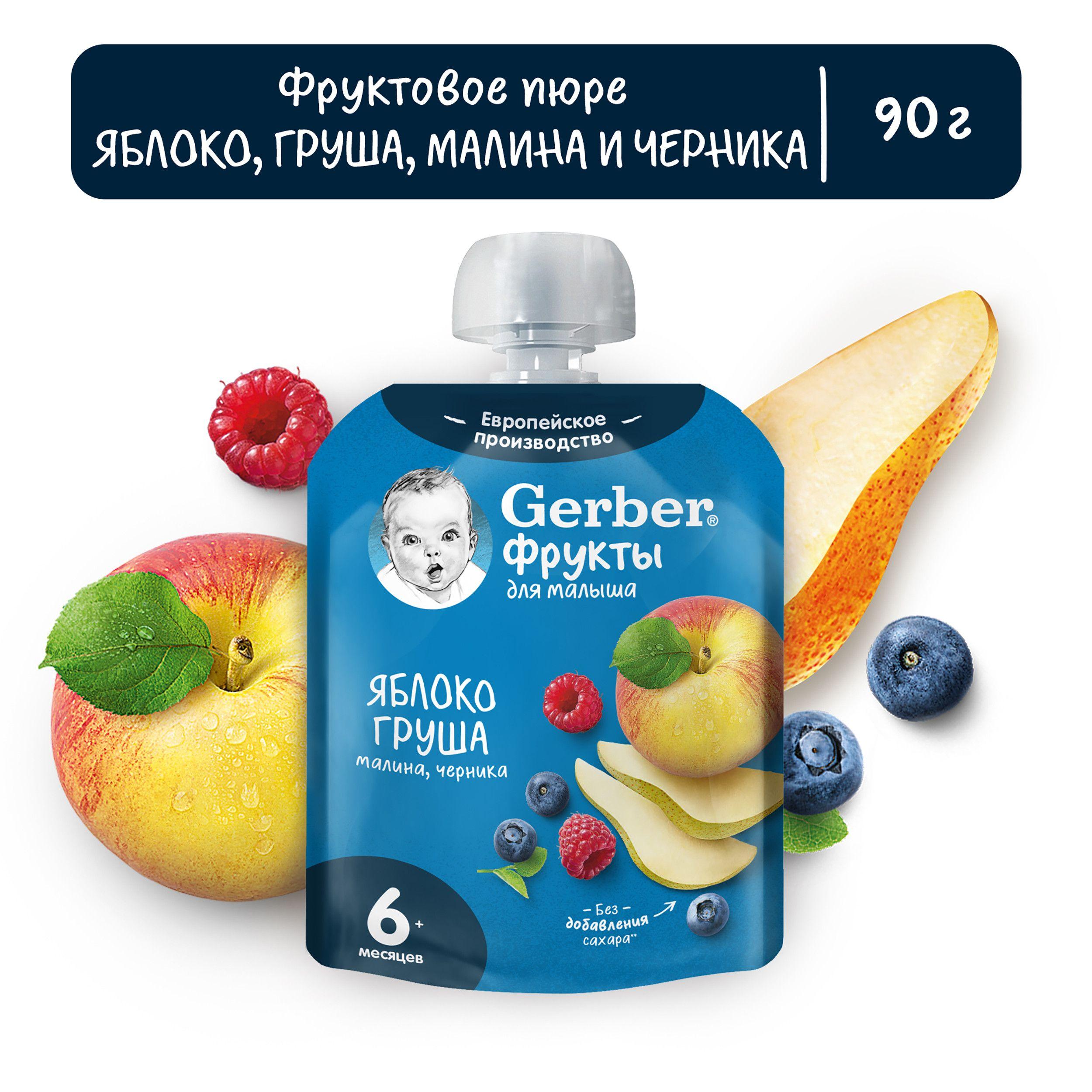 Фруктовое детское пюре Gerber яблоко-груша-малина-черника с 6 месяцев 90 г