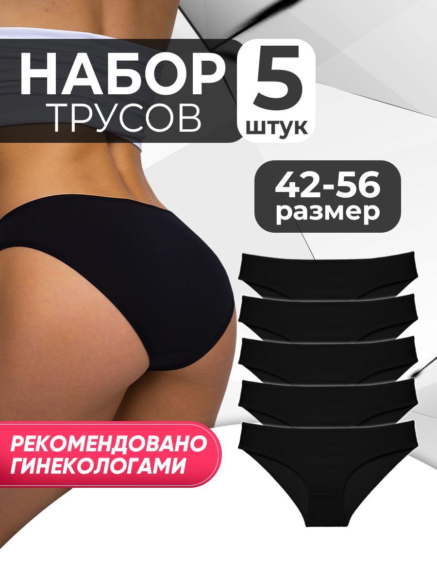 Комплект трусов слипы PaleyWear Нижнее белье, 5 шт