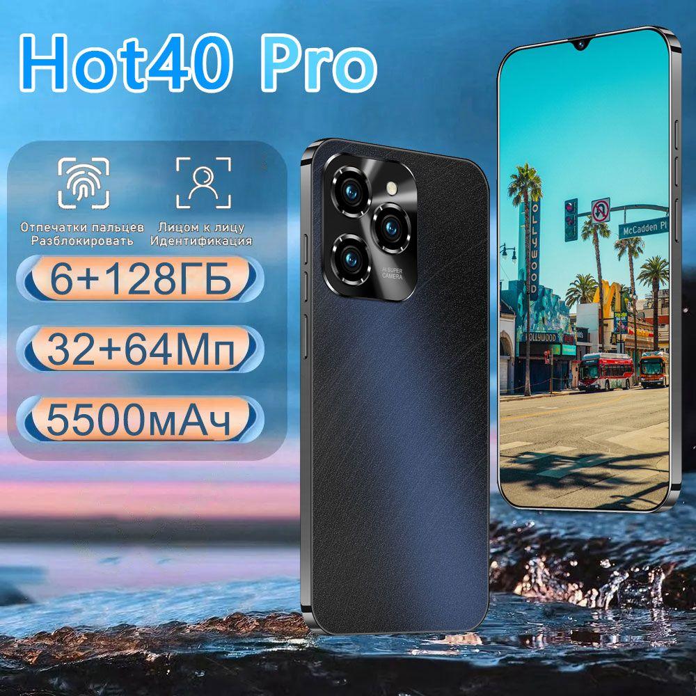 ZUNYI Смартфон Hot40 Pro Ростест (EAC) 6/128 ГБ, черный, черный матовый