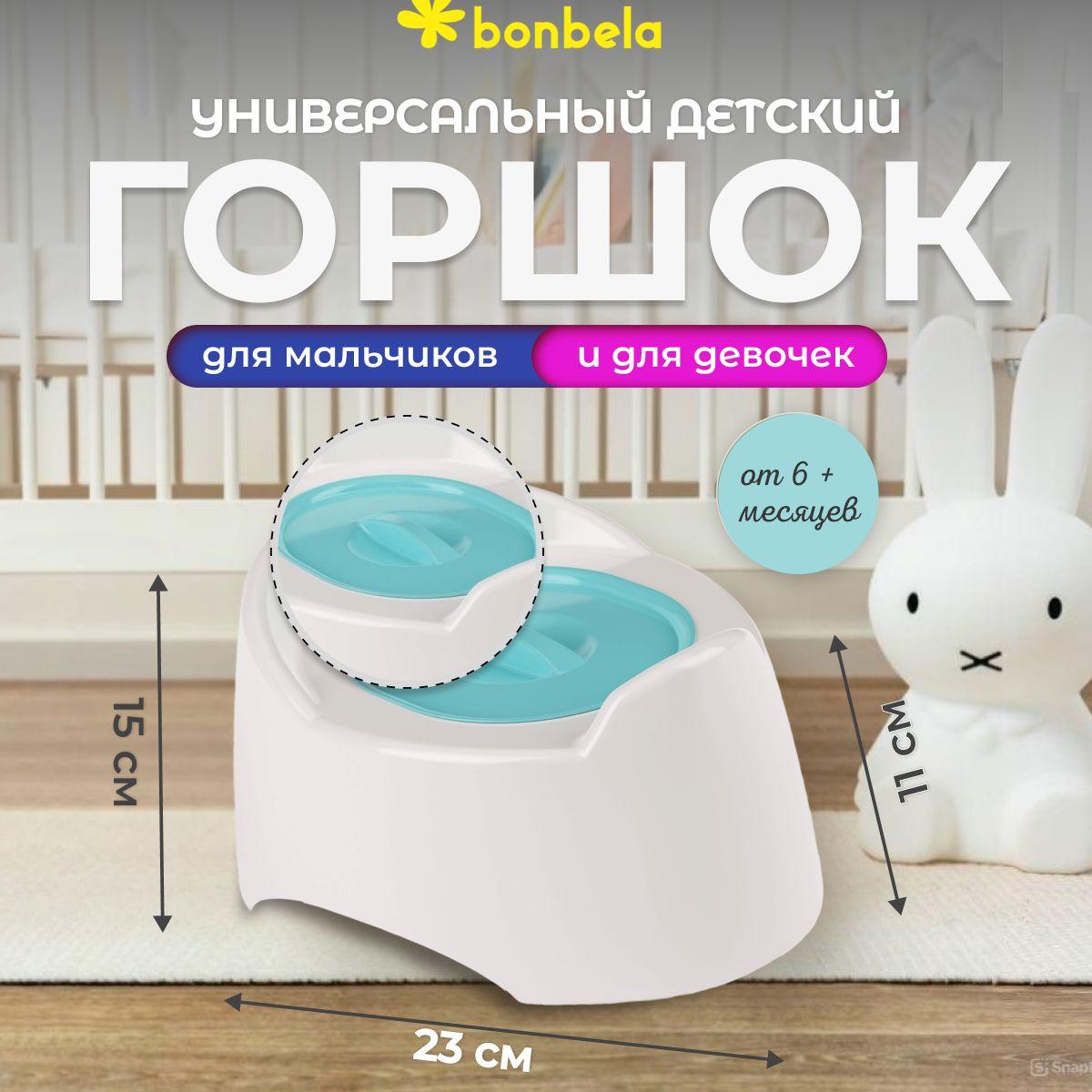 bonbela | Горшок детский с крышкой Bonbela (белый с голубой крышкой)