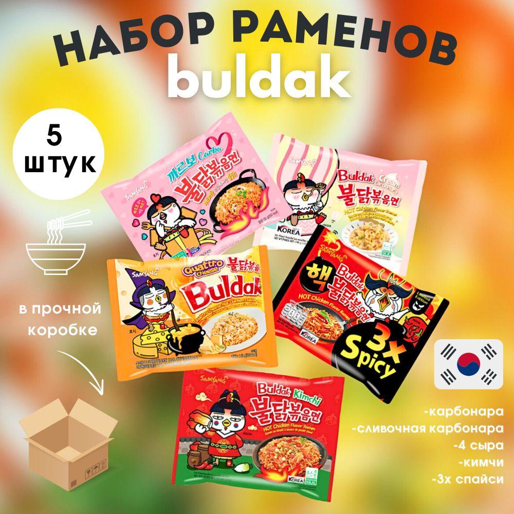 Набор лапши быстрого приготовления рамен из 5 шт buldak Samyang