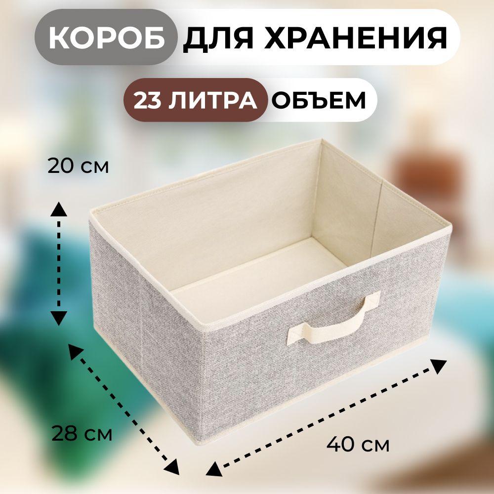 ShopHomeSH Органайзер для вещей 28х40х20 см.