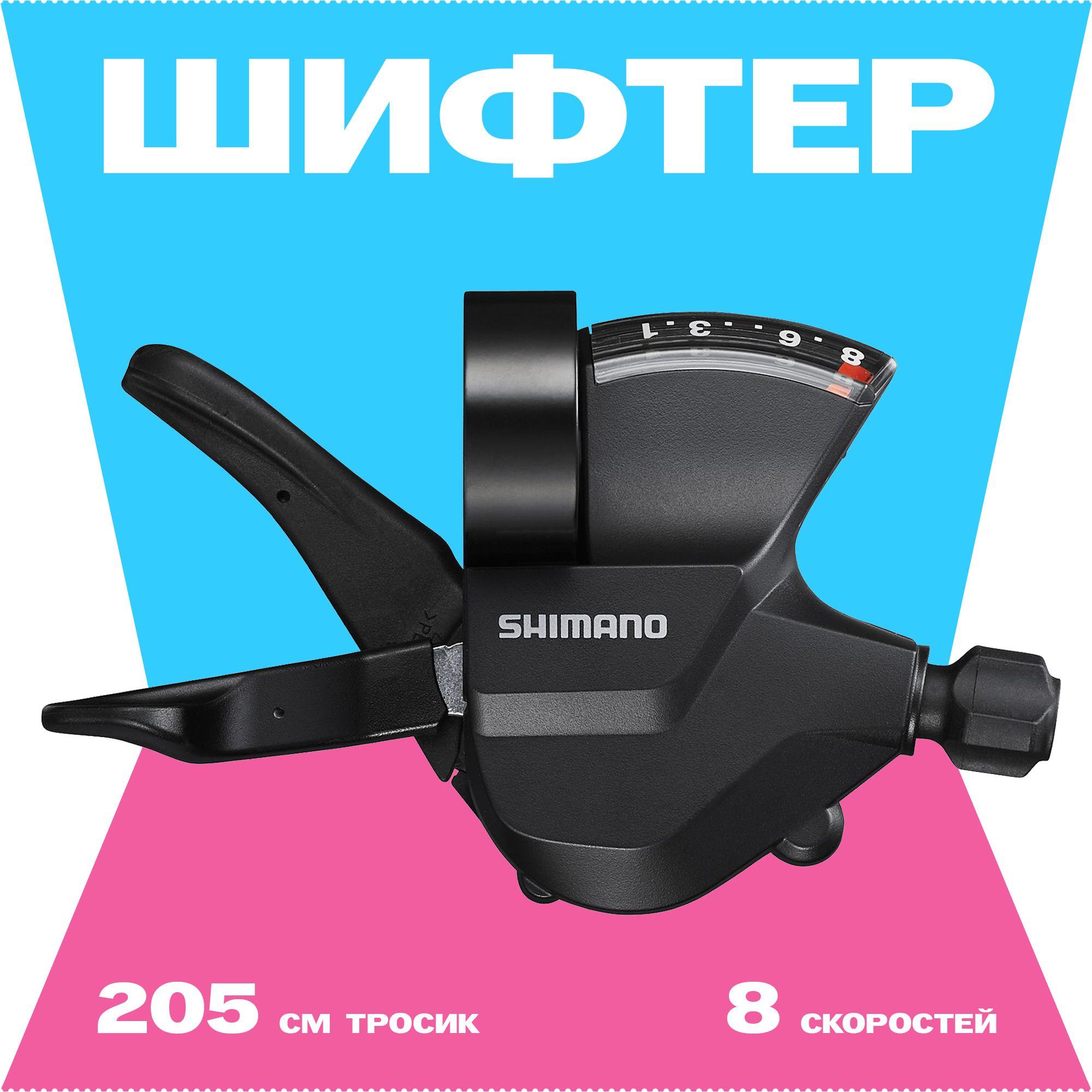 Шифтер 8 скоростей правый трос 205 см, Shimano SL-M315, OEM