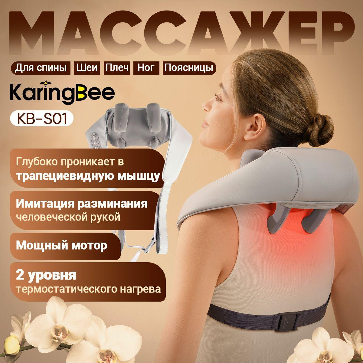 Массажер для шеи и плеч, спины и тела с подогревом KaringBee KB-S01 суббренд Yunmai Neck Massager,Серый