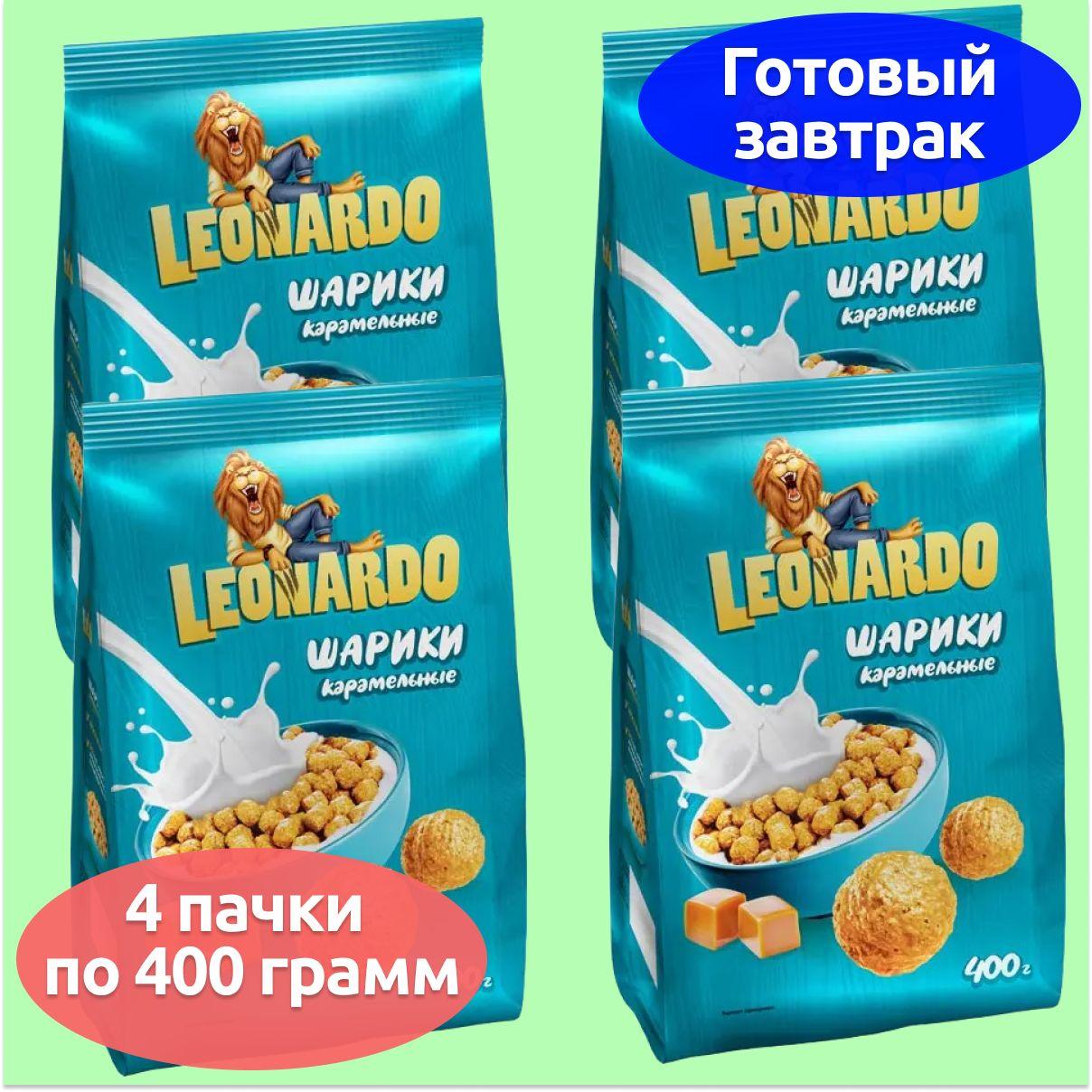 Готовый завтрак Шарики карамельные, Leonardo 4 штуки по 400 грамм