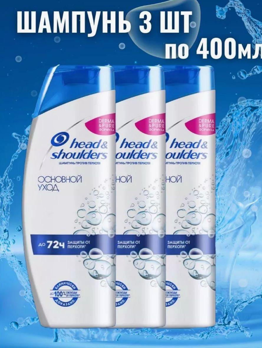 Head & Shoulders Основной Уход 2 В 1