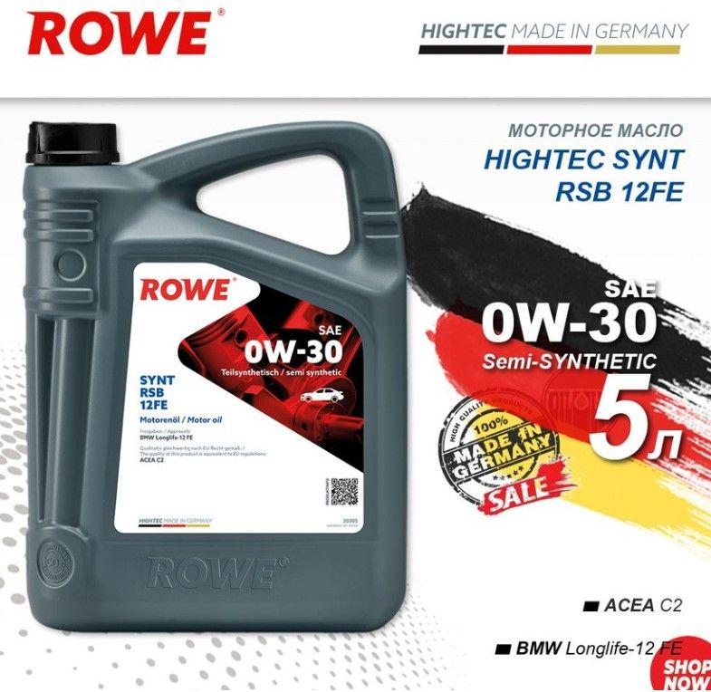 ROWE rowe 0W-30 Масло моторное, Синтетическое, 5 л