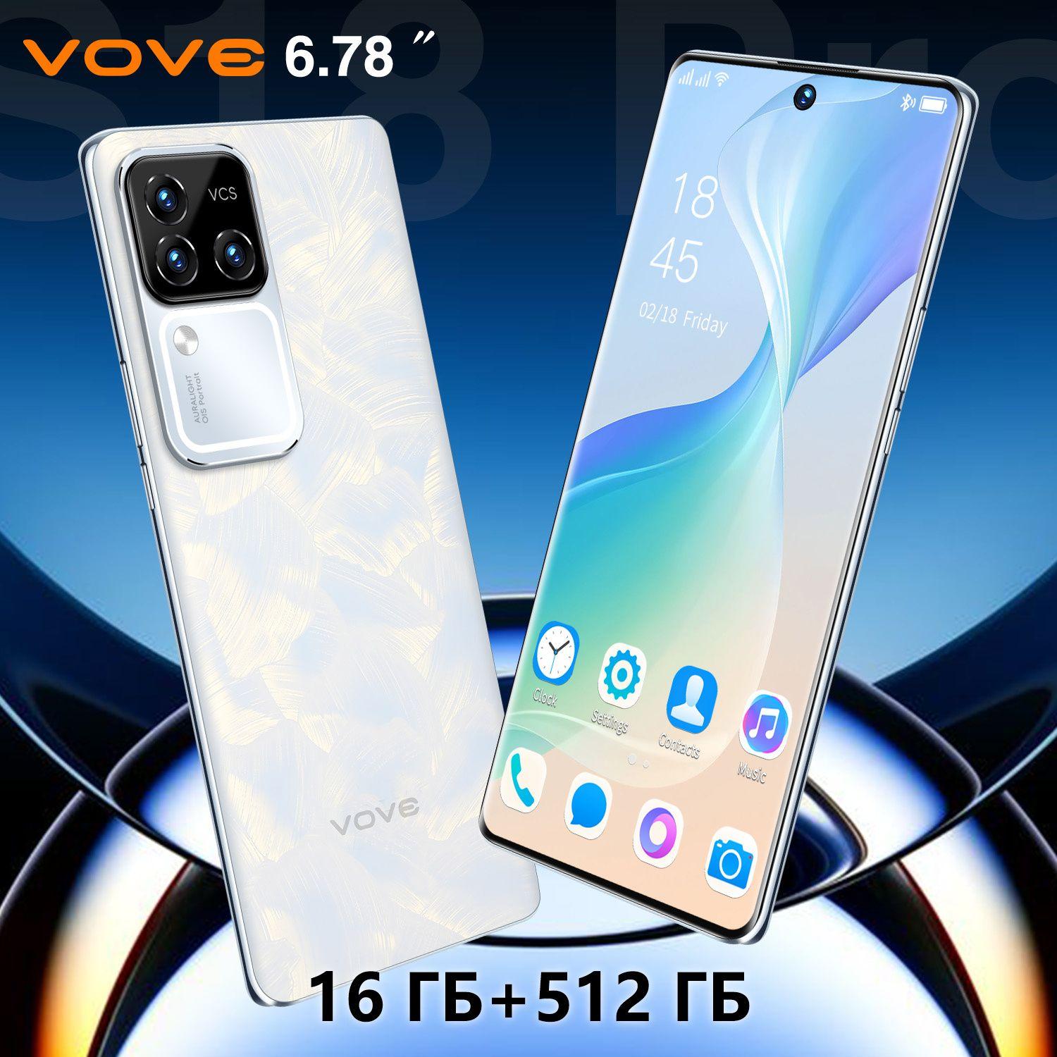 vove Смартфон смартфон s18pro 16+512GB android играть Global 16/512 ГБ, белый