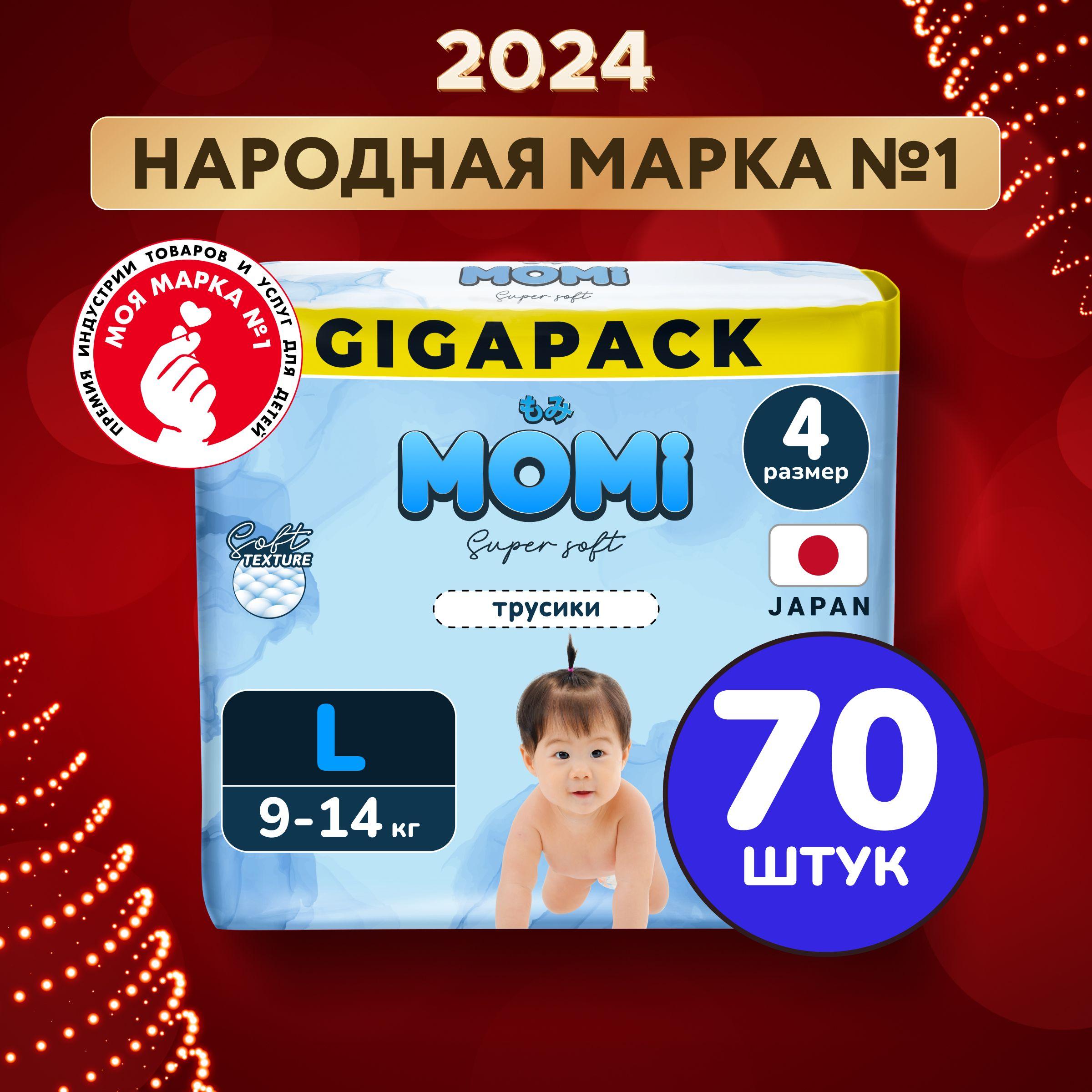 Momi Подгузники трусики детские 9-14 кг размер 4 L 70шт Super Soft GIGA PACK