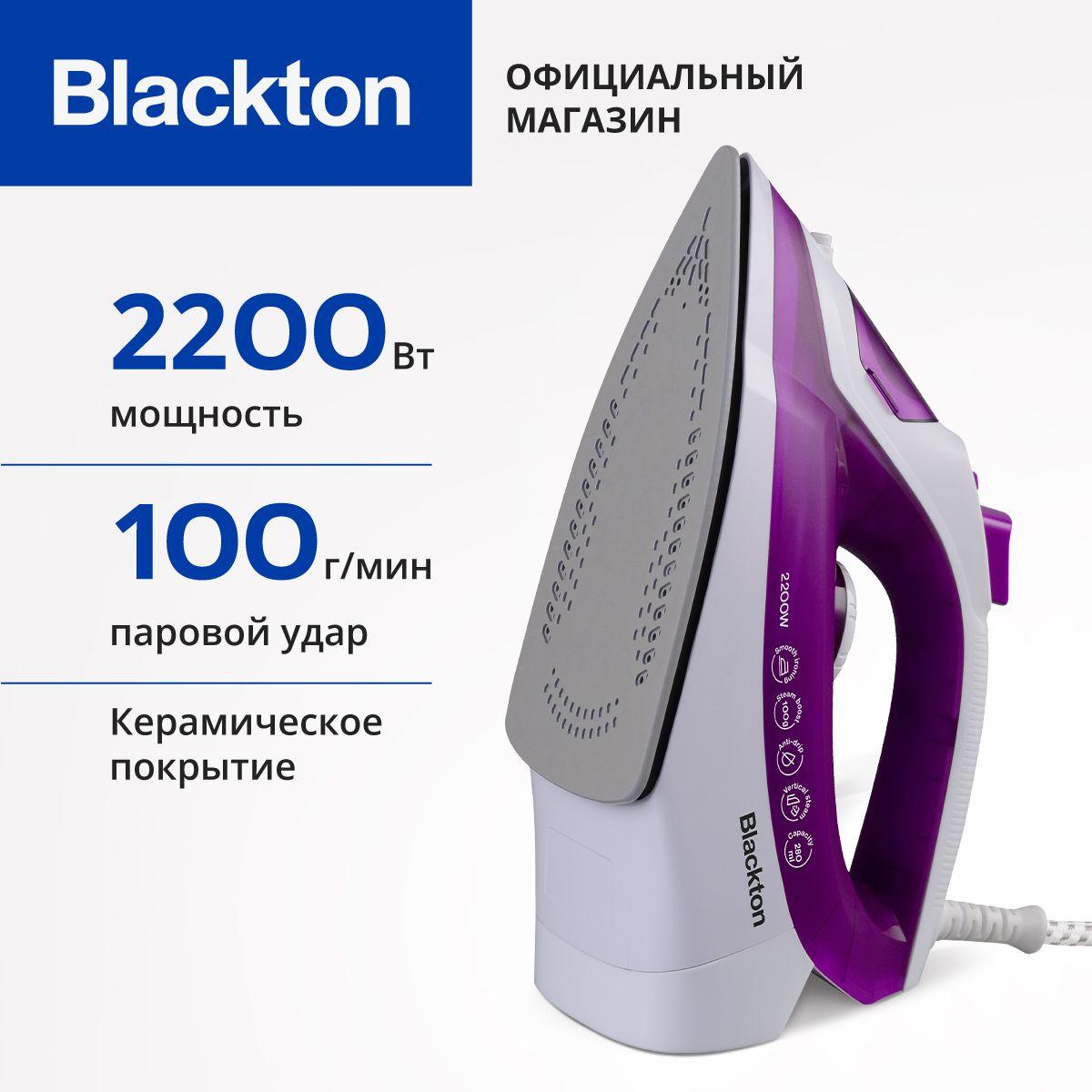 Утюг Blackton Bt SI2113 Бело-фиолетовый с керамической подошвой. Мощность 2200 Вт. Паровой удар 100 г/мин. Вертикальное отпаривание