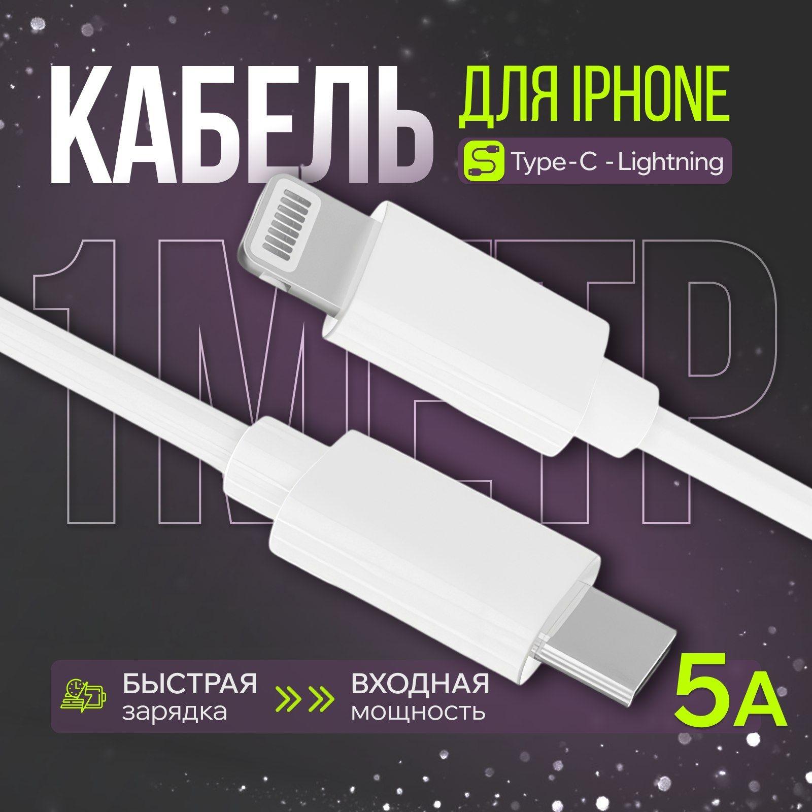 Кабель для мобильных устройств USB Type-C/Apple Lightning, 1 м, слоновая кость