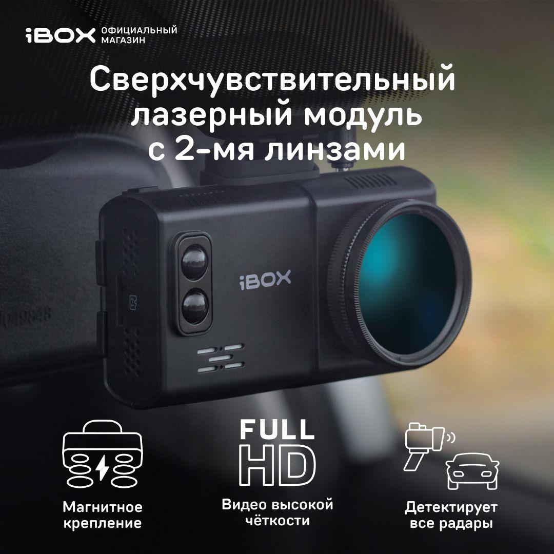 Видеорегистратор iBOX Alta LaserScan Signature Dual, регистратор автомобильный с сигнатурным радар-детектором