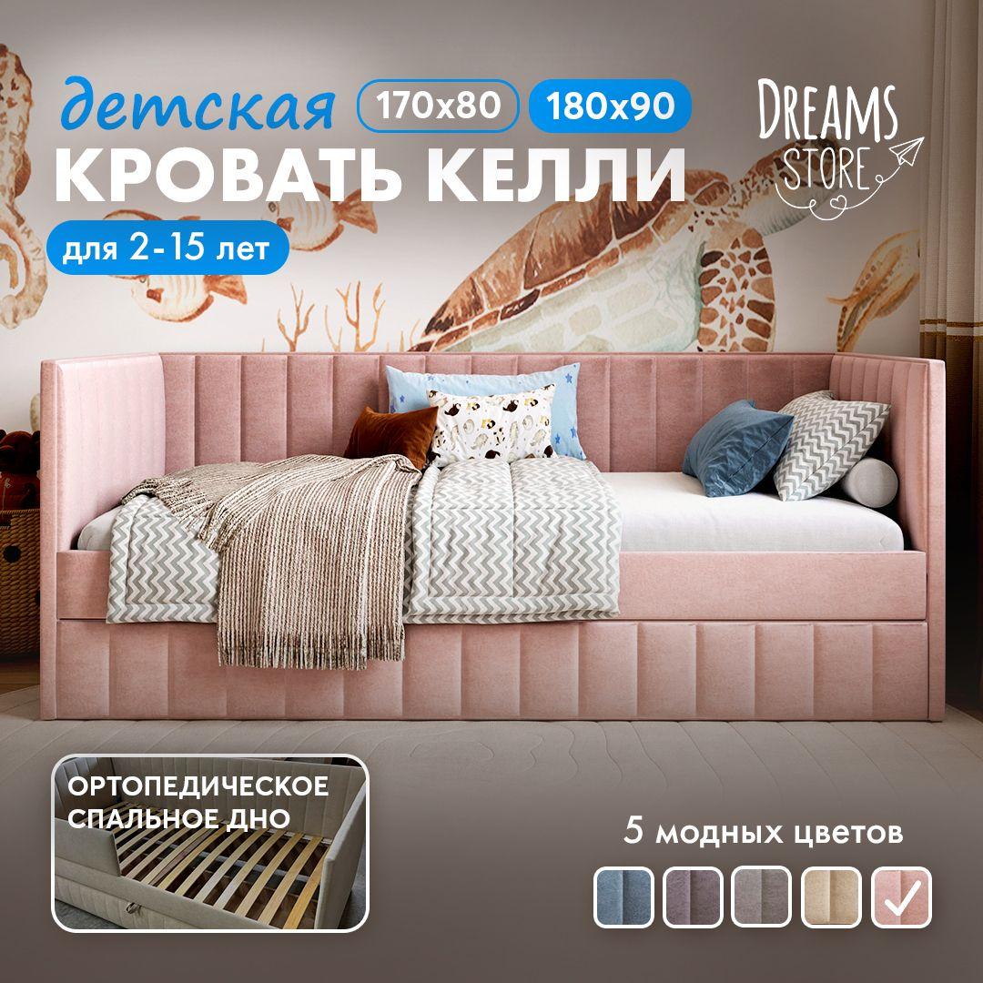 Кровать детская 180х90 мягкая, диван кровать, Dreams