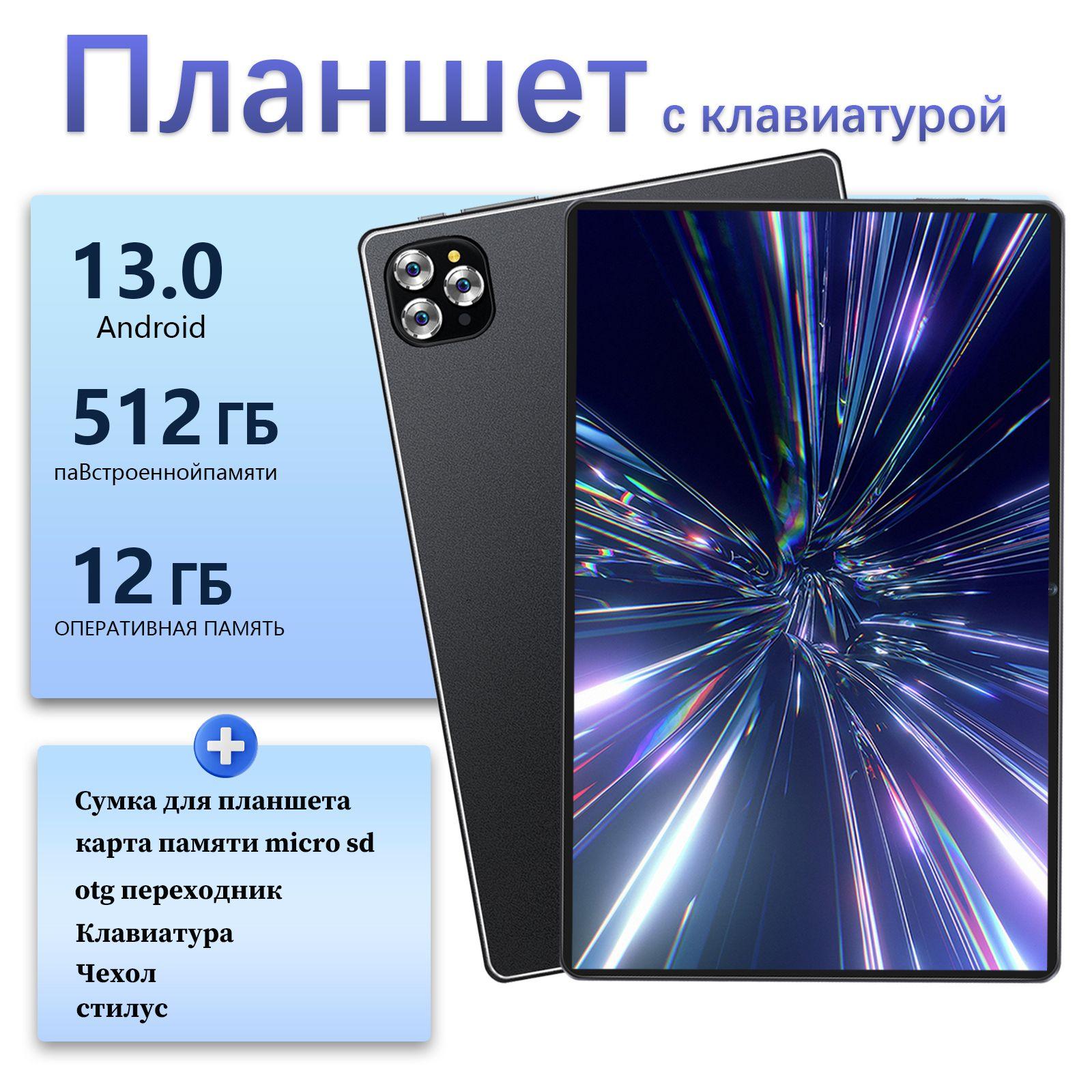 VANWIN Планшет 512 ГБ,планшет с клавиатурой,android13, 10.1" 12 ГБ/512 ГБ, черный, светло-серый