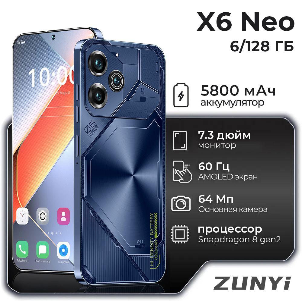 ZUNYI Смартфон Note 30i, X6 Neo, глобальная русская версия, сеть 4g, две sim-карты и режим ожидания, 7,3 дюйма, HD-экран, бесплатный стилус, мощные игровые функции, гибкая камера, быстрая зарядка, используется для развлечений, офиса, дома, подарков, недорого, интерфейс Ростест (EAC) 6/128 ГБ, черный