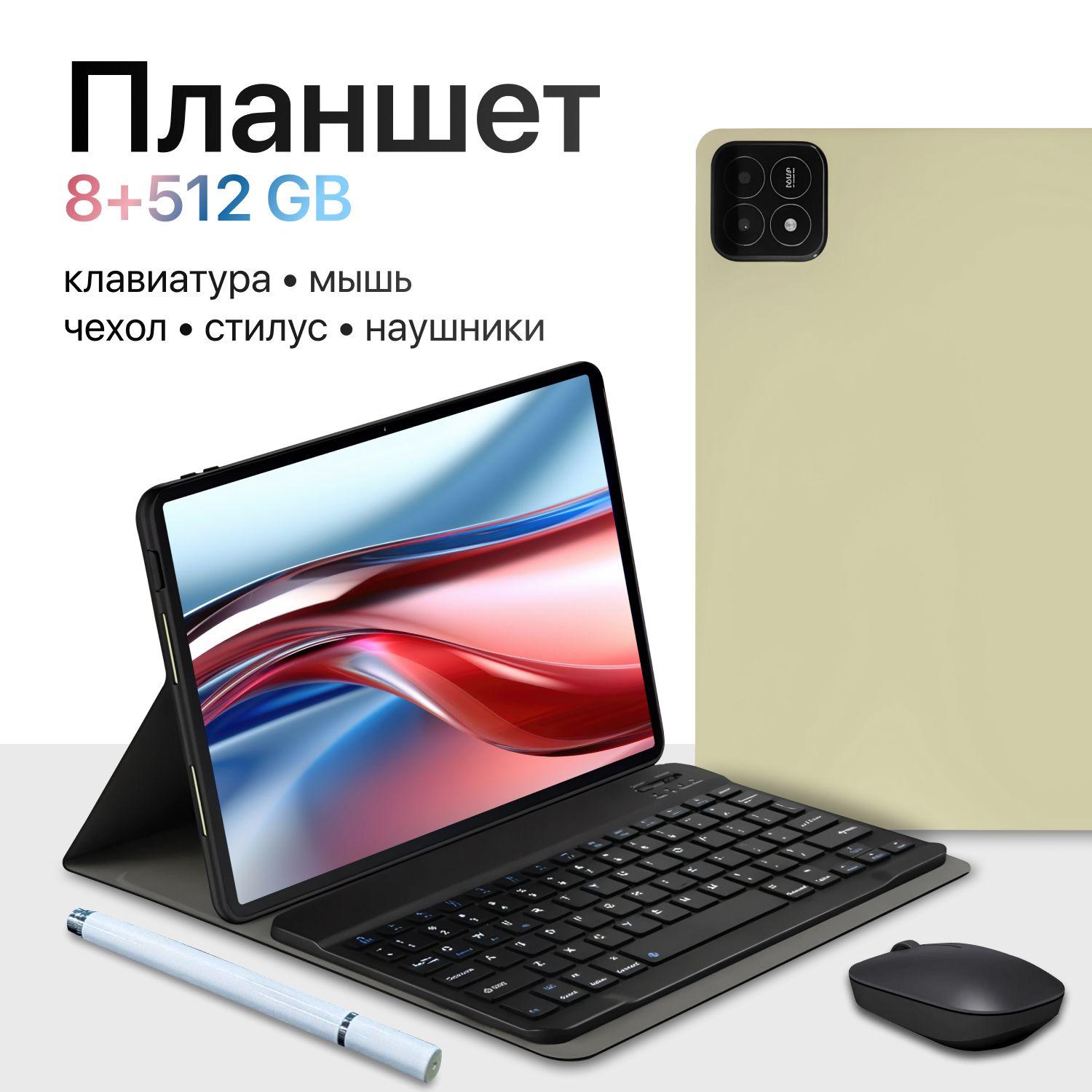 TechnoMiga | Планшет андроид с клавиатурой, 8/512 ГБ, 10 дюймов