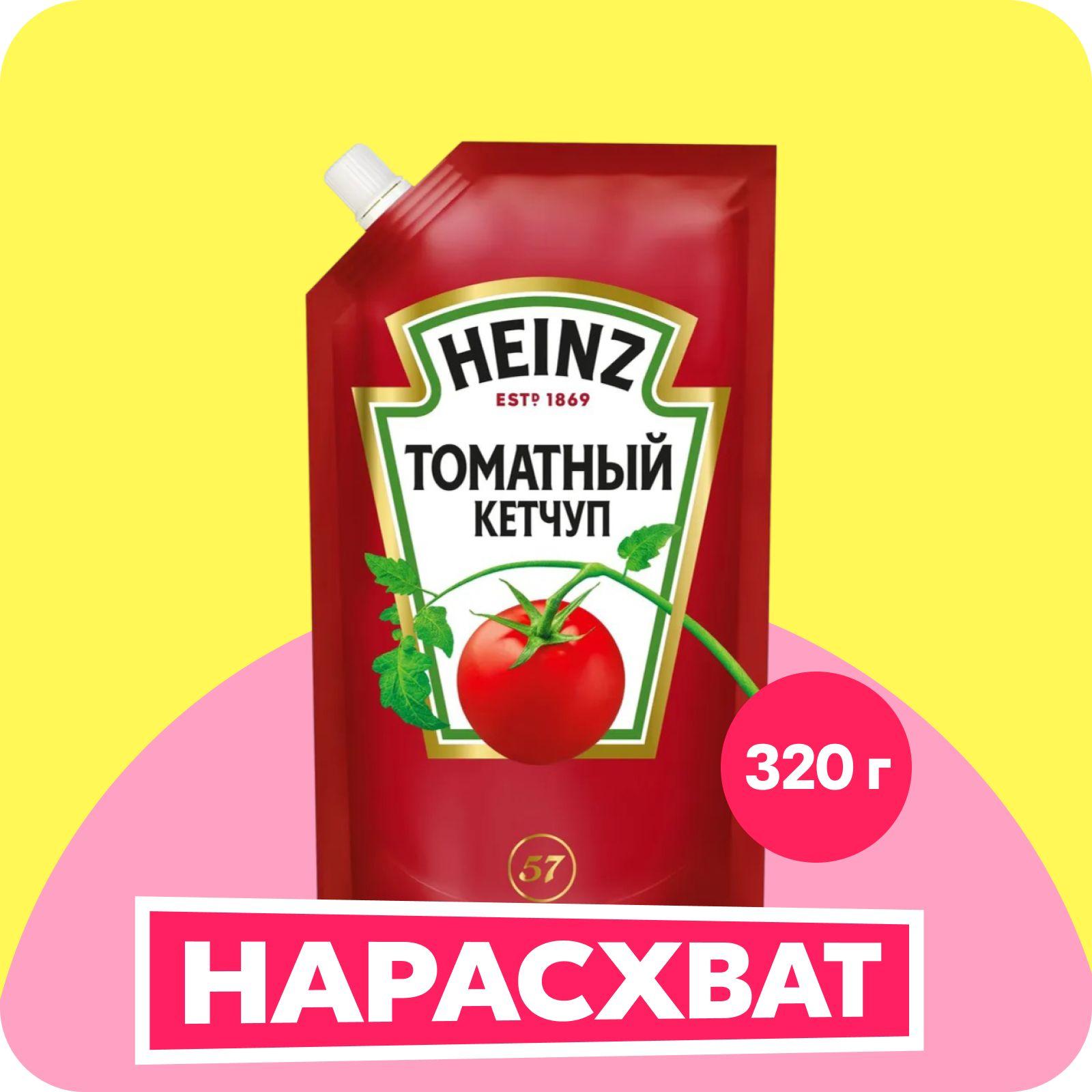 Кетчуп Heinz томатный, 320 г