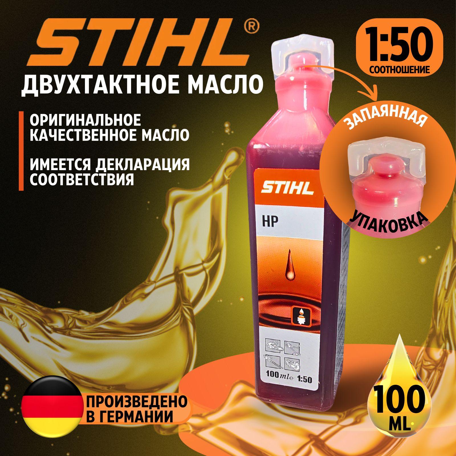 STIHL Не подлежит классификации по SAE Масло моторное, Минеральное, 0.1 л