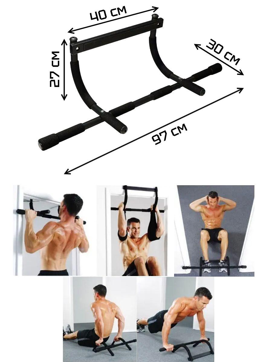 Турник в дверной проем для дома брусья тренировочные