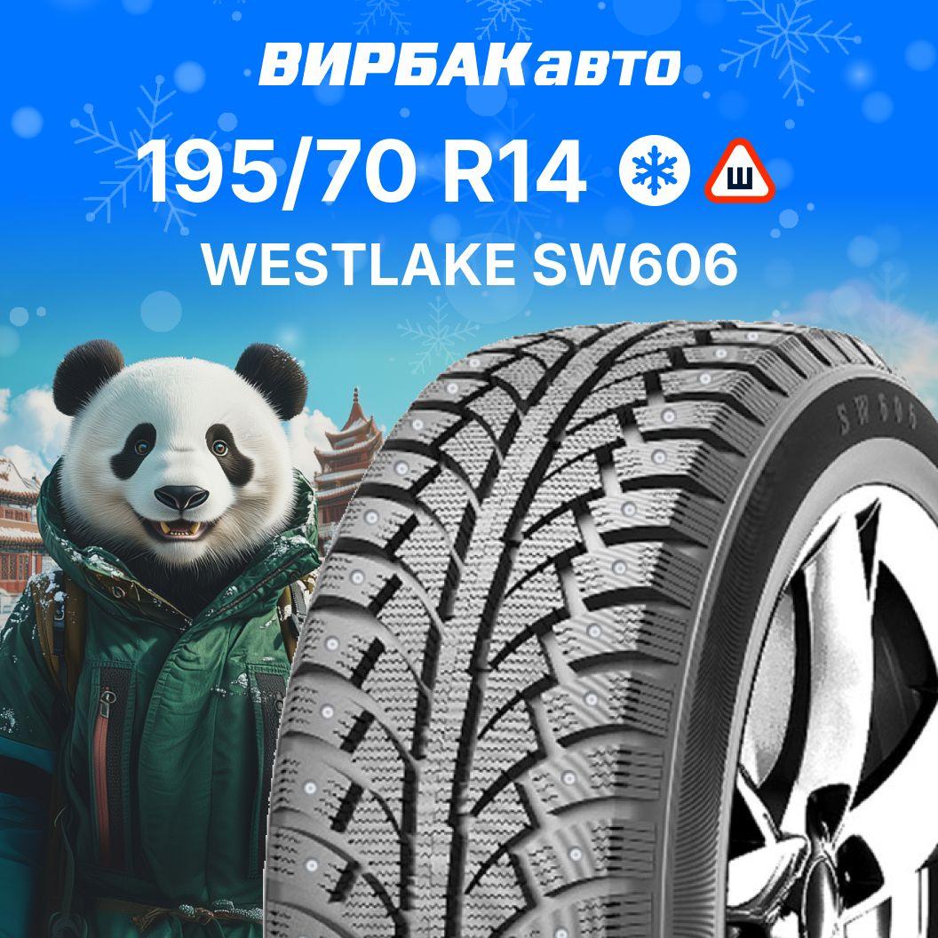 Westlake SW606 Шины  зимние 195/70  R14 91T Шипованные