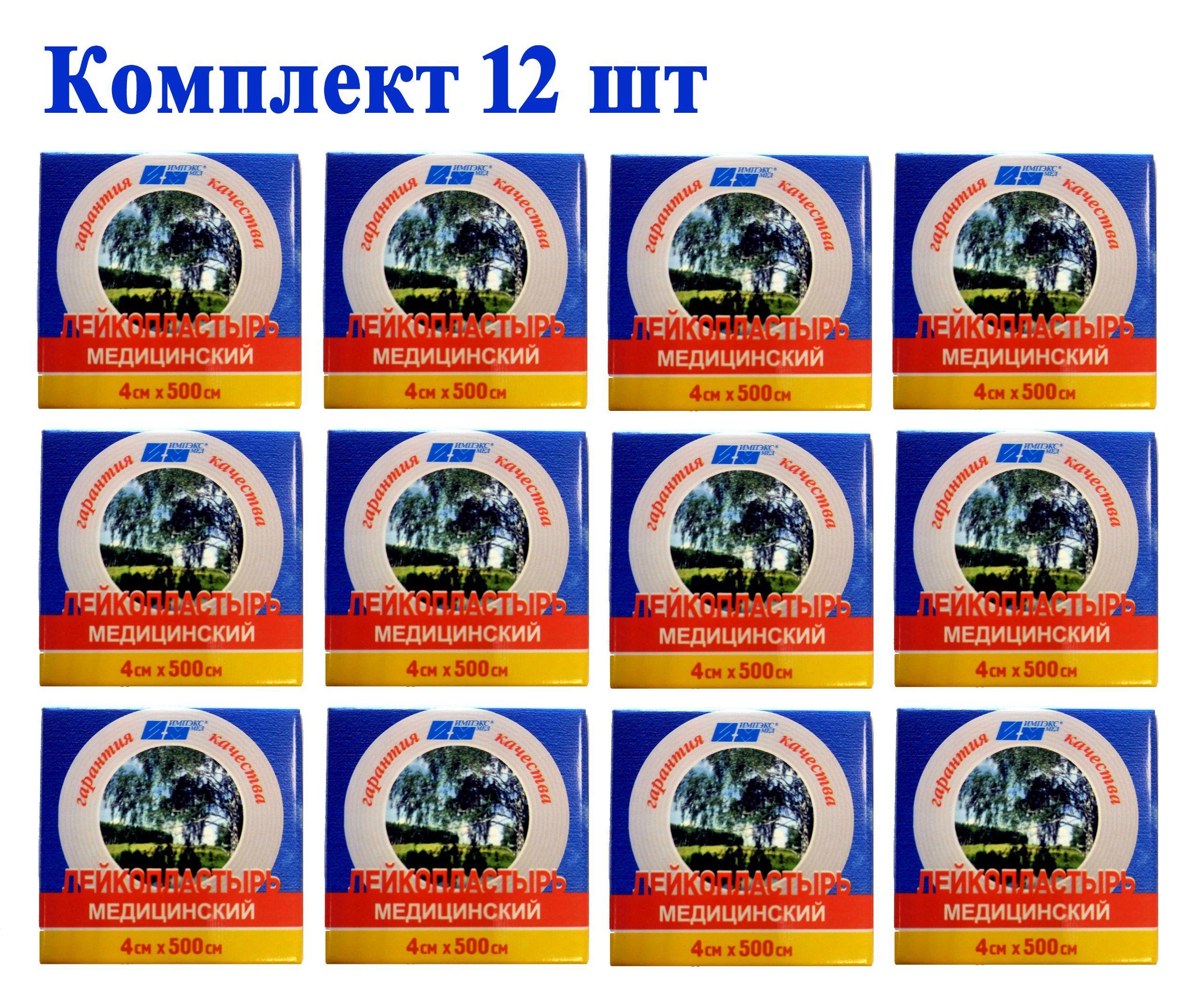 Лейкопластырь медицинский 4см*500см, 12 штук, фиксирующий рулонный на тканевой основе Импэкс-Мед