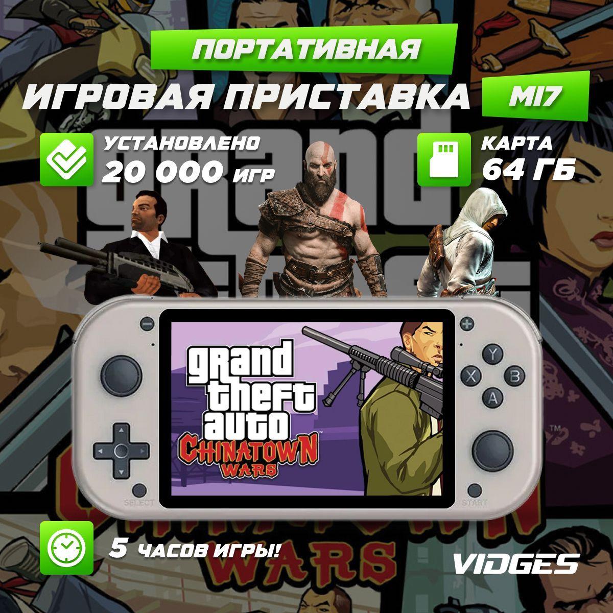 Консоль игровая портативная MI7 PSP