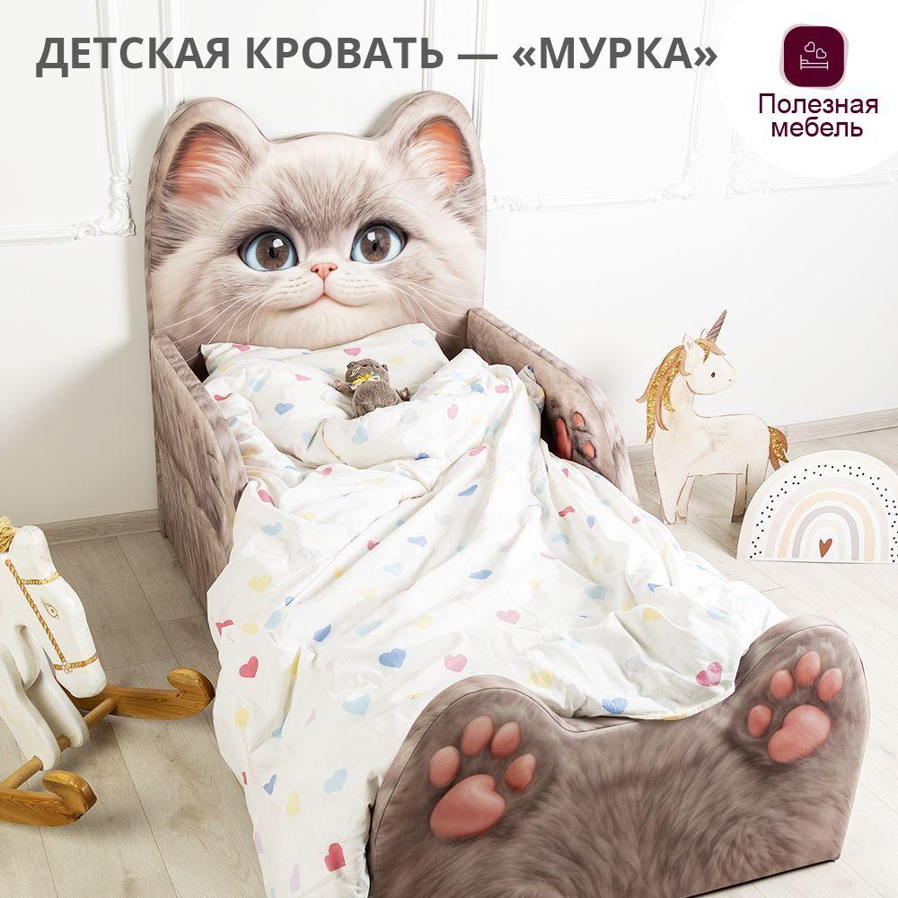 Кровать детская мягкая "МУРКА". Спальное место 160х80 см с ортопедическим основанием и защитным бортиком. Кровать-зверюшка.