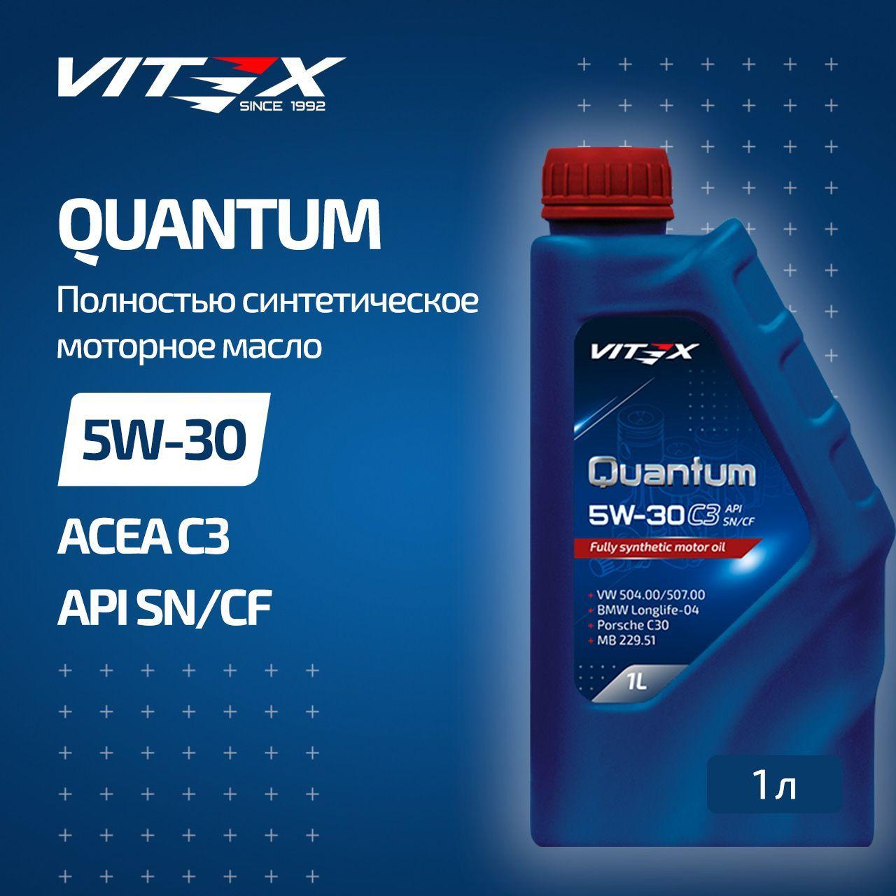 Vitex Quantum 5W-30 Масло моторное, Синтетическое, 1 л