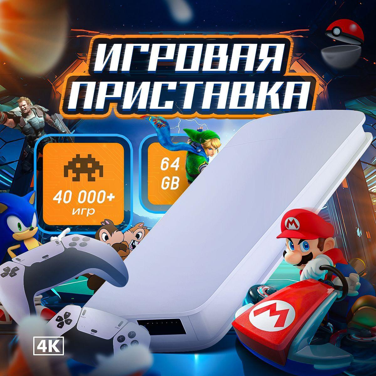 DURANGO TRADE | Приставка игровая консоль М15 для телевизора более 40000 игр (M15-9)