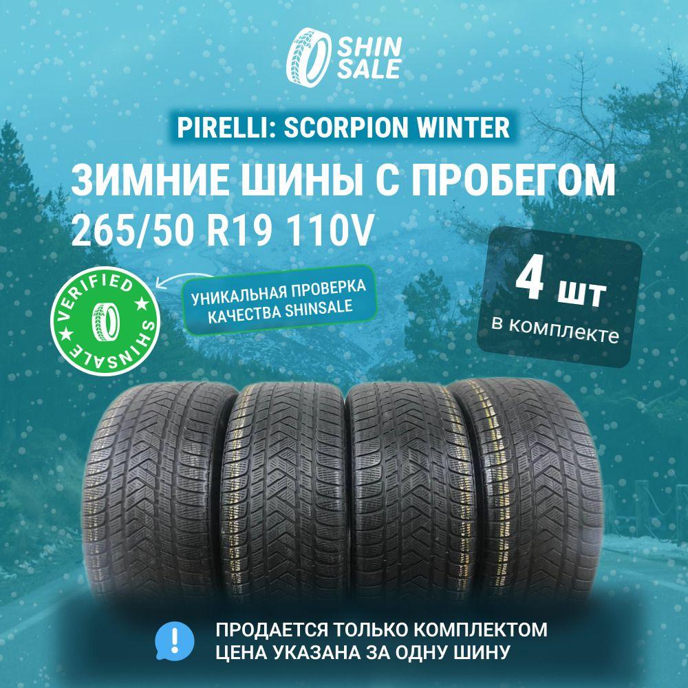 Pirelli 4 шт. Scorpion Winter T0134051 Шины  с пробегом зимние 265/50  R19 110V Нешипованные