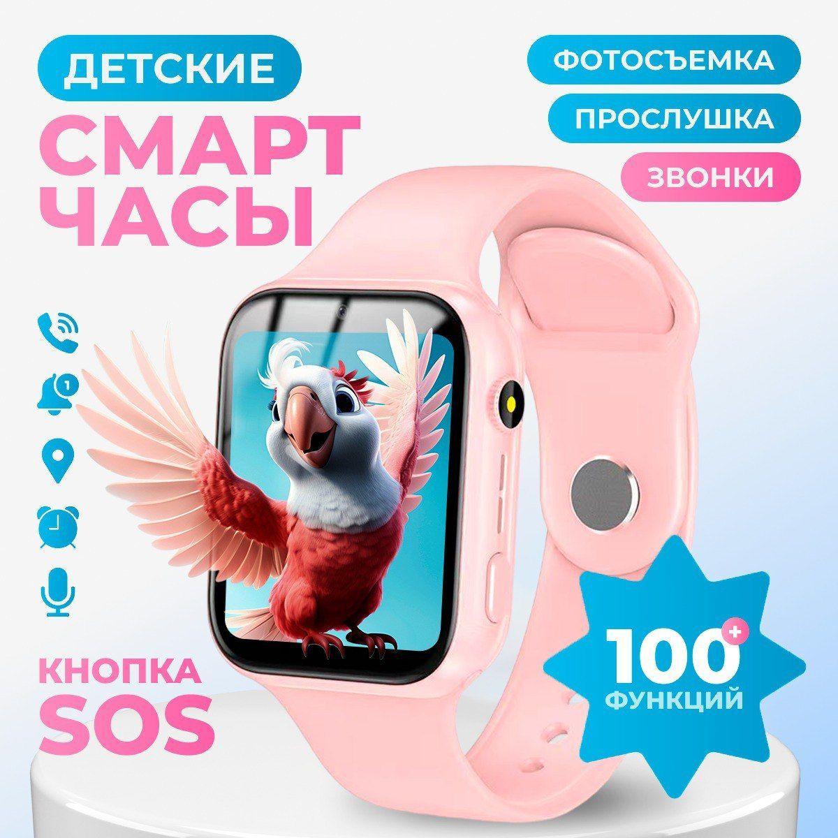 Смарт часы детские, Smart Watch Y80, наручные для девочек с сим картой, для детей, 38 мм, Mackenzie