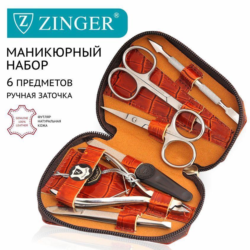 Zinger Маникюрный набор 6 предметов (MS-71035) из чехла из натуральной лаковой кожи коричневого цвета/ 6в1