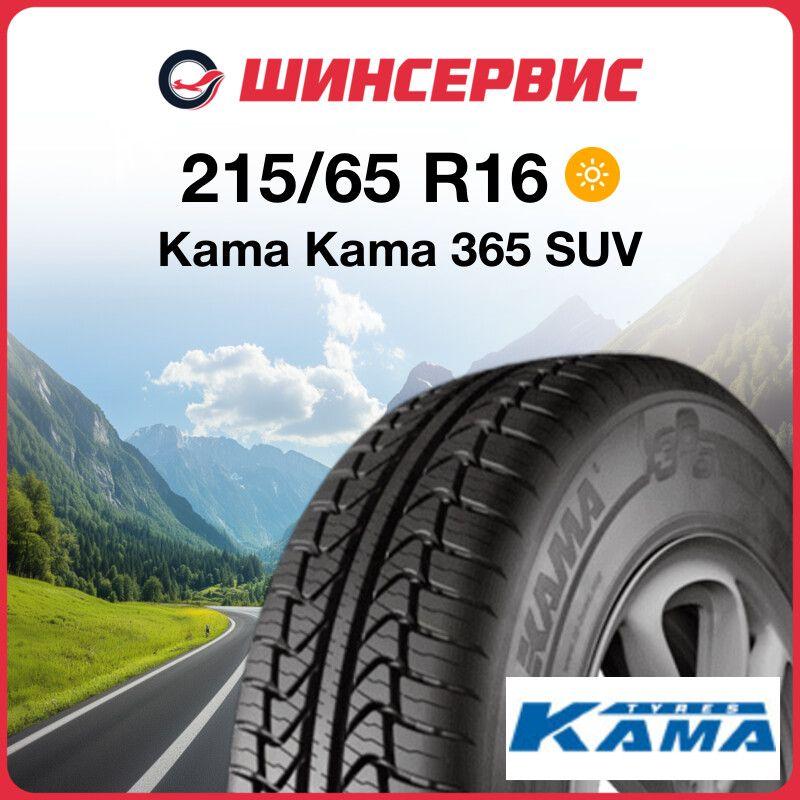 КАМА Kama 365 SUV Шины  летние 215/65  R16 102T