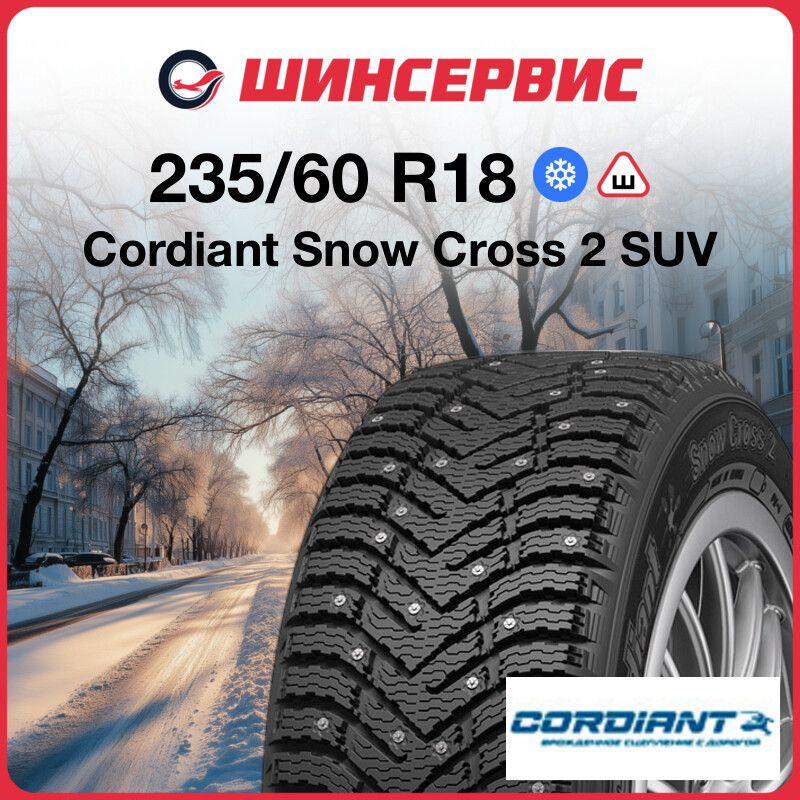 Cordiant Snow Cross 2 SUV Шины  зимние 235/60  R18 107T Шипованные