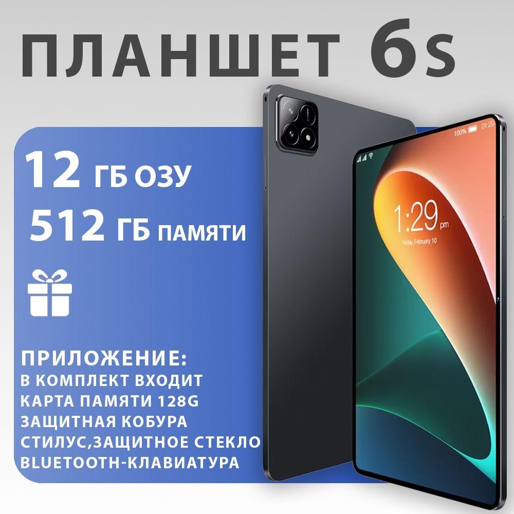 Планшет GREY-6S-PBDN, 10.1" 512 ГБ/512 ГБ, серый