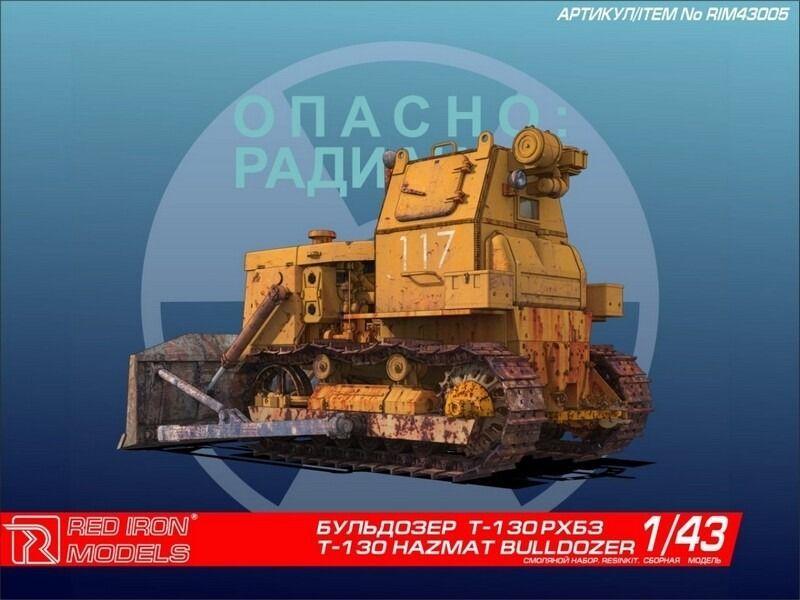 Red Iron Models | Бульдозер Т-130 РХБЗ 1/43