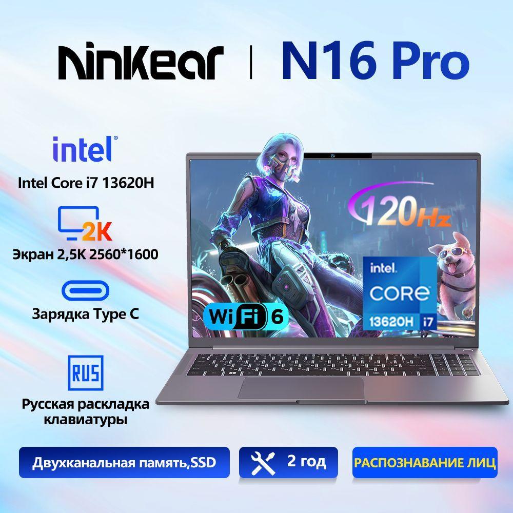 Ninkear N16 Pro Игровой ноутбук 16", Intel Core i7-13620H, RAM 32 ГБ, SSD 1024 ГБ, Intel UHD Graphics, Windows Pro, (работа в офисе), серый металлик, Русская раскладка