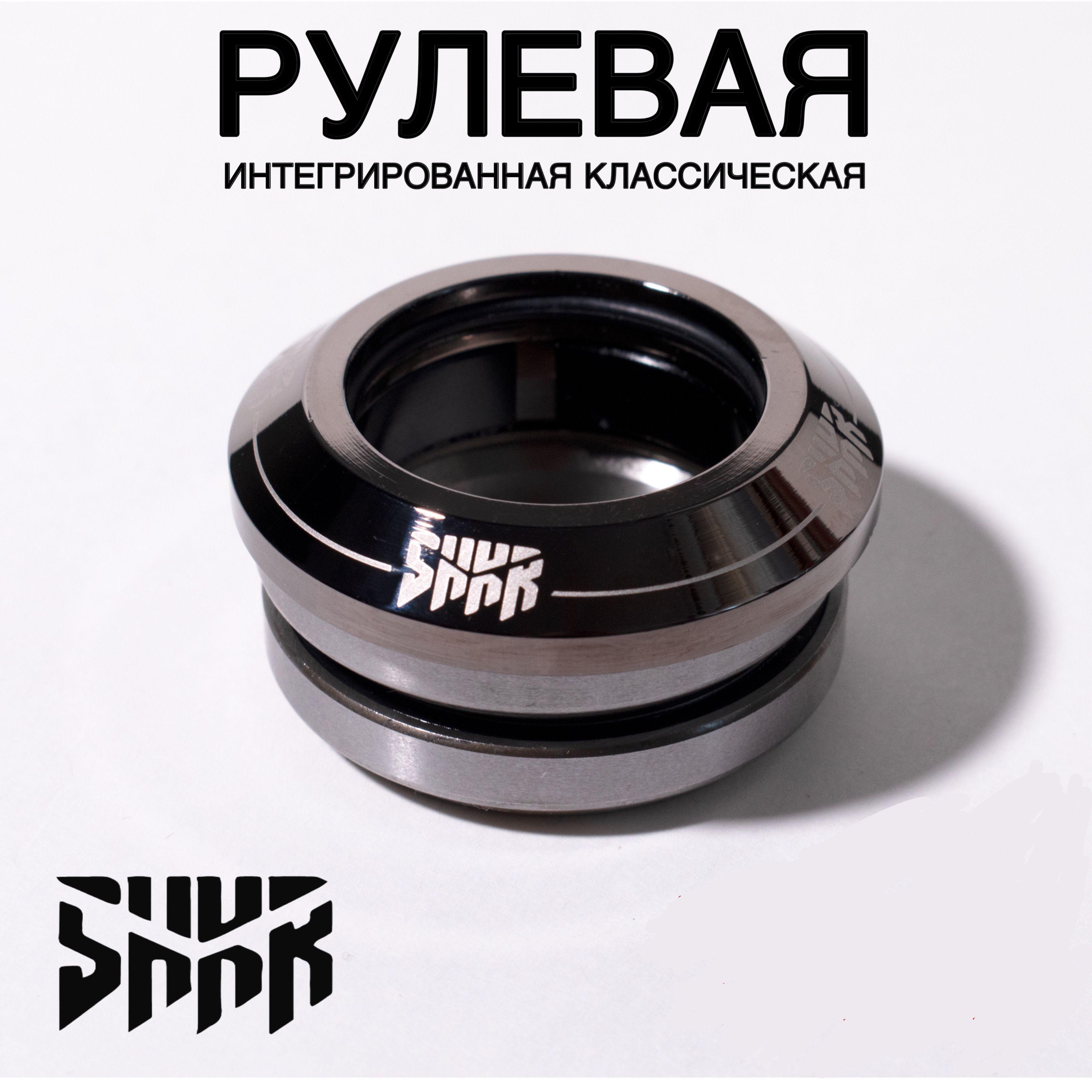 Рулевая колонка для трюкового самоката и велосипеда SHKR PROD Black Chrome