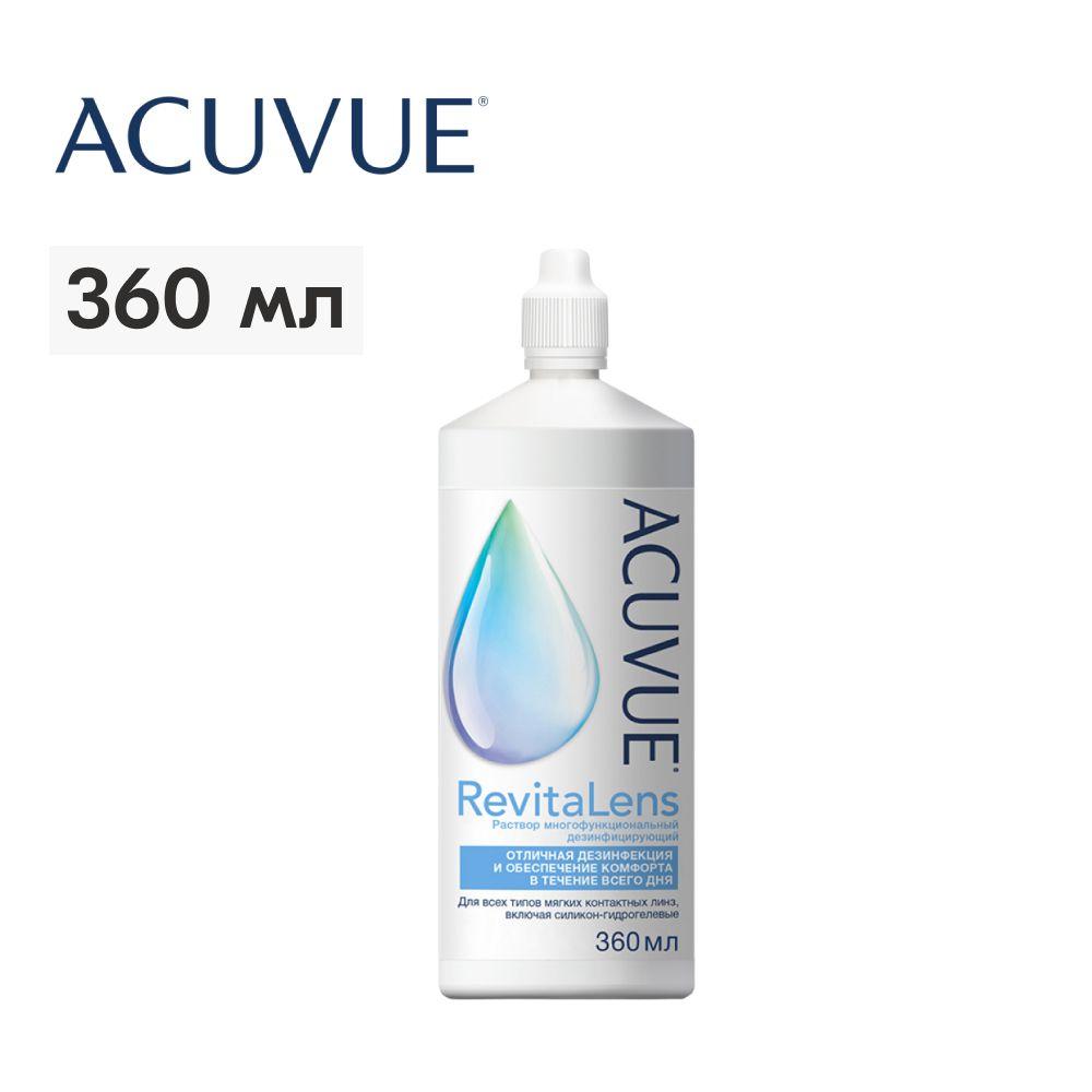 Раствор для контактных линз ACUVUE RevitaLens 360 мл