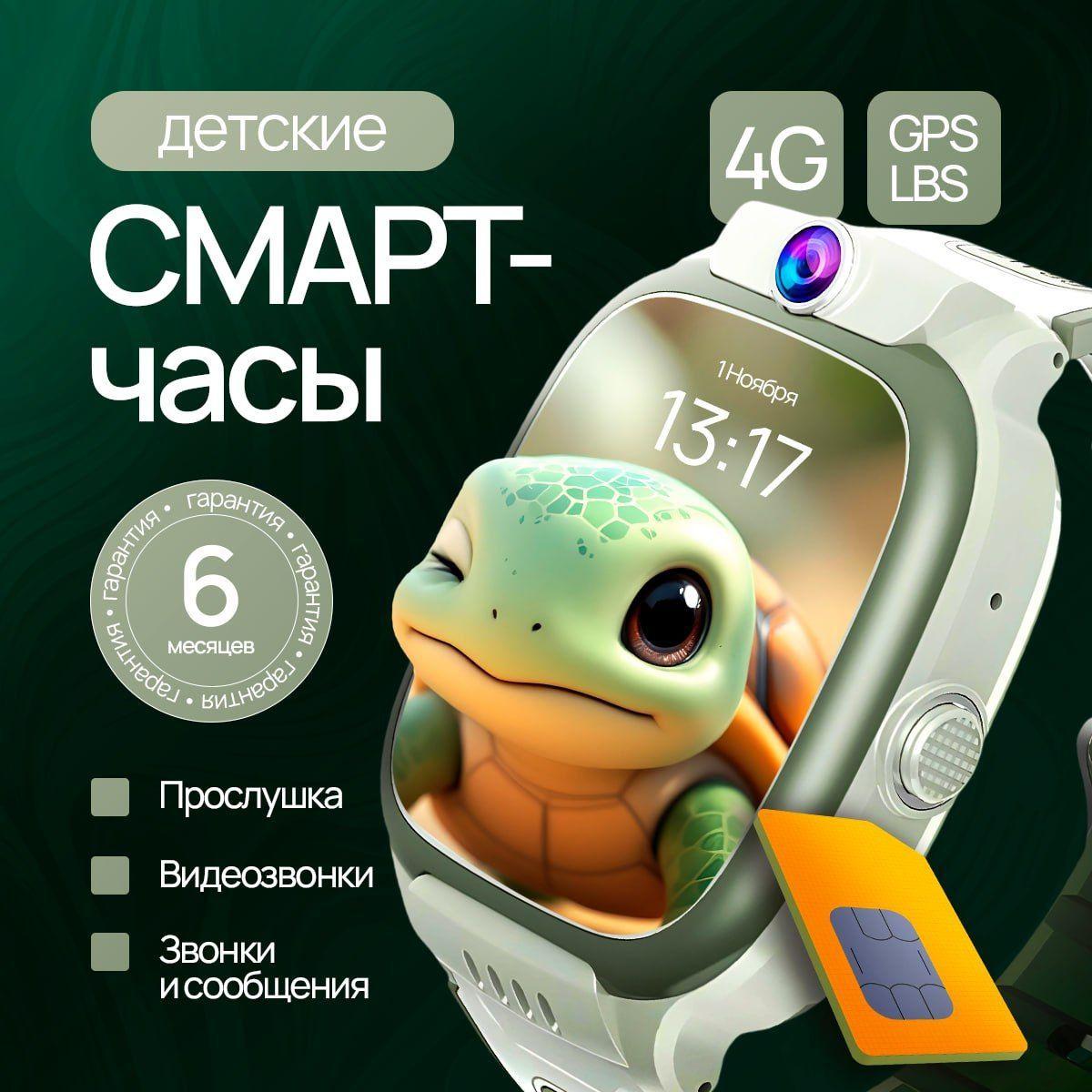 Смарт часы детские с сим картой 4G и видеозвонком, наручные умные Smart Watch для мальчиков и девочек с силиконовым ремешком